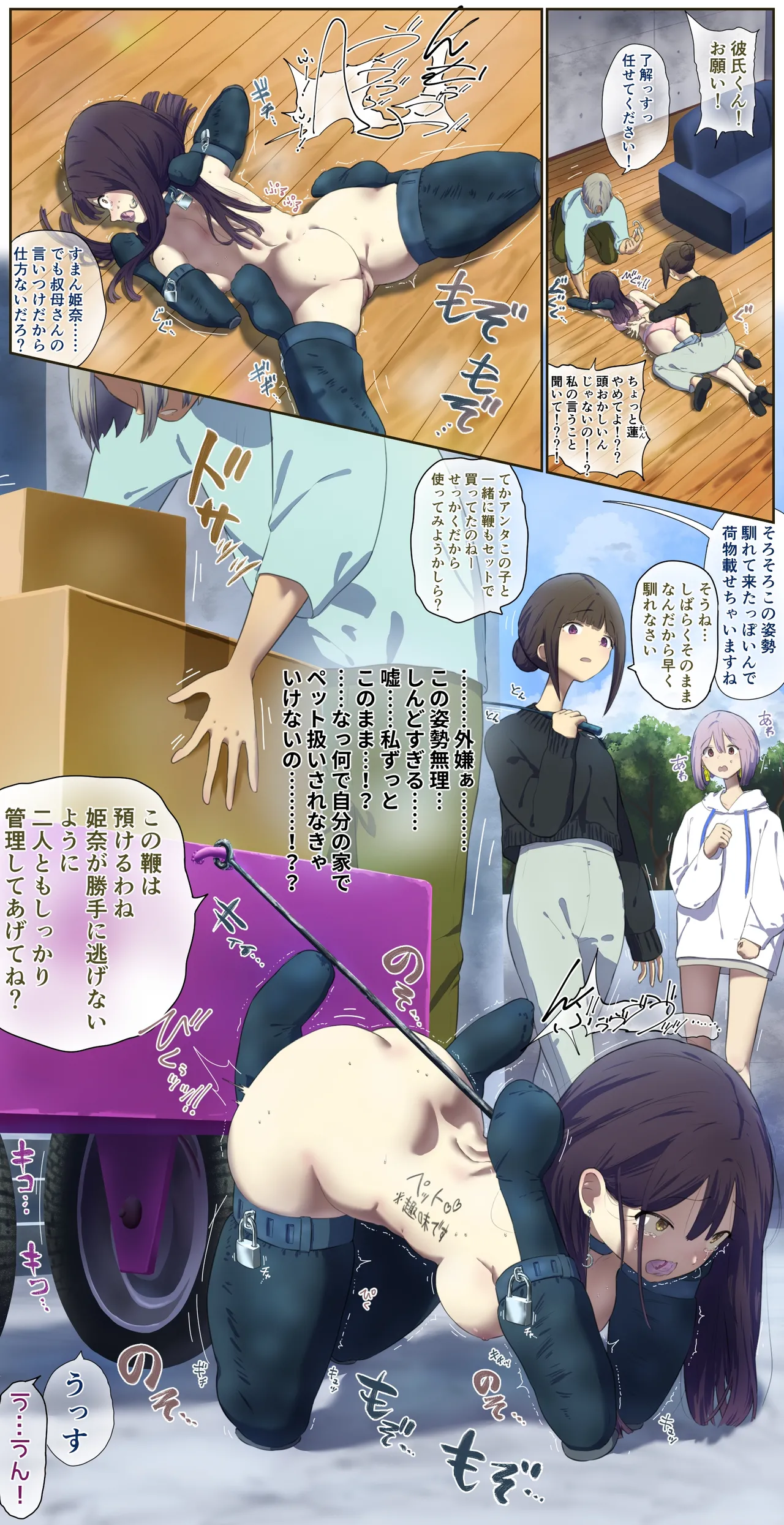 My boyfriend's pet page 4 full