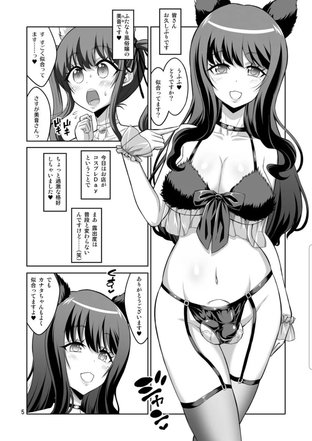 senya sabou Futanari Older Sister x Male Daughter: A Compilation of Reverse Anal Sex and Female Depravity Training page 2 full