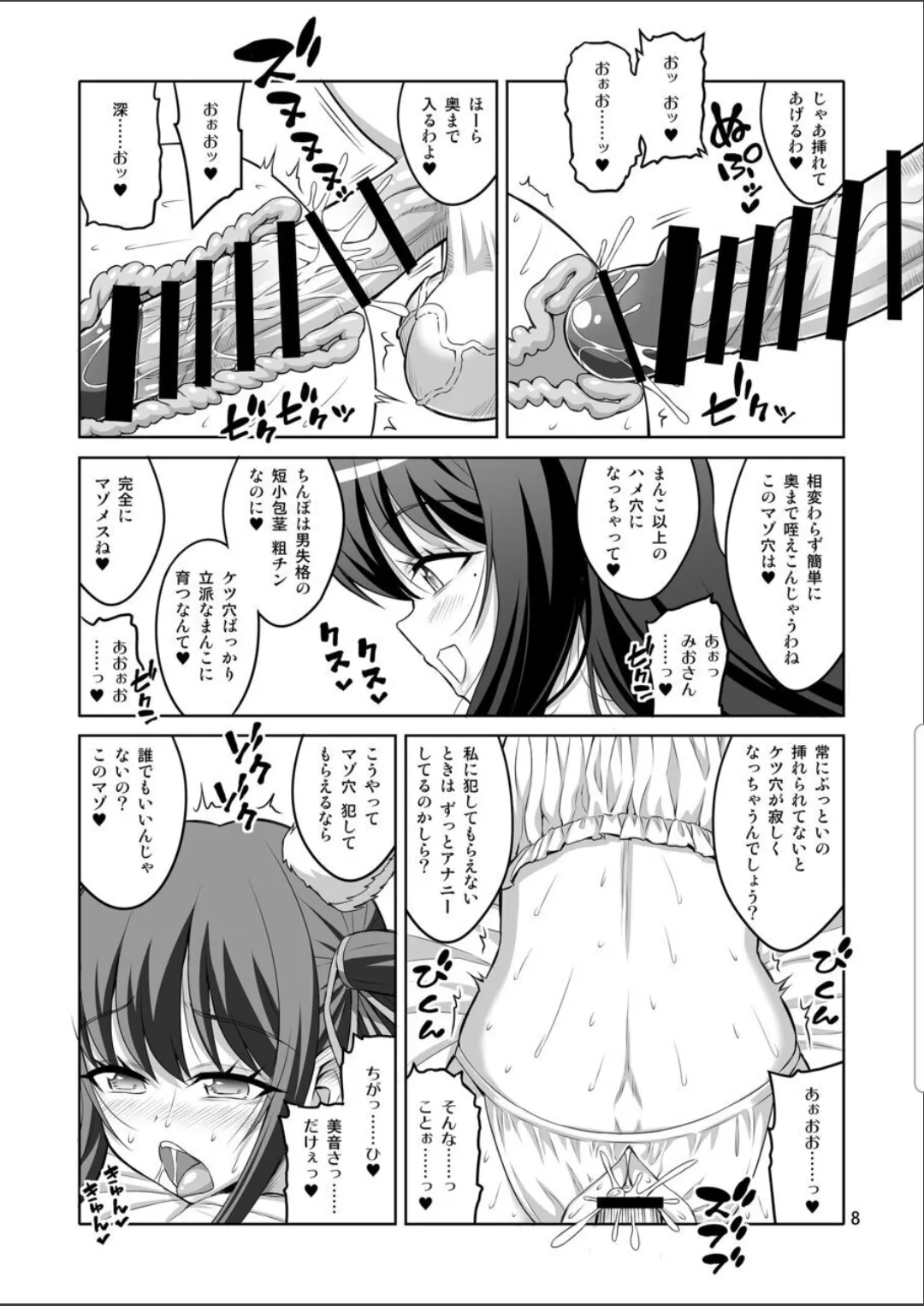 senya sabou Futanari Older Sister x Male Daughter: A Compilation of Reverse Anal Sex and Female Depravity Training page 5 full
