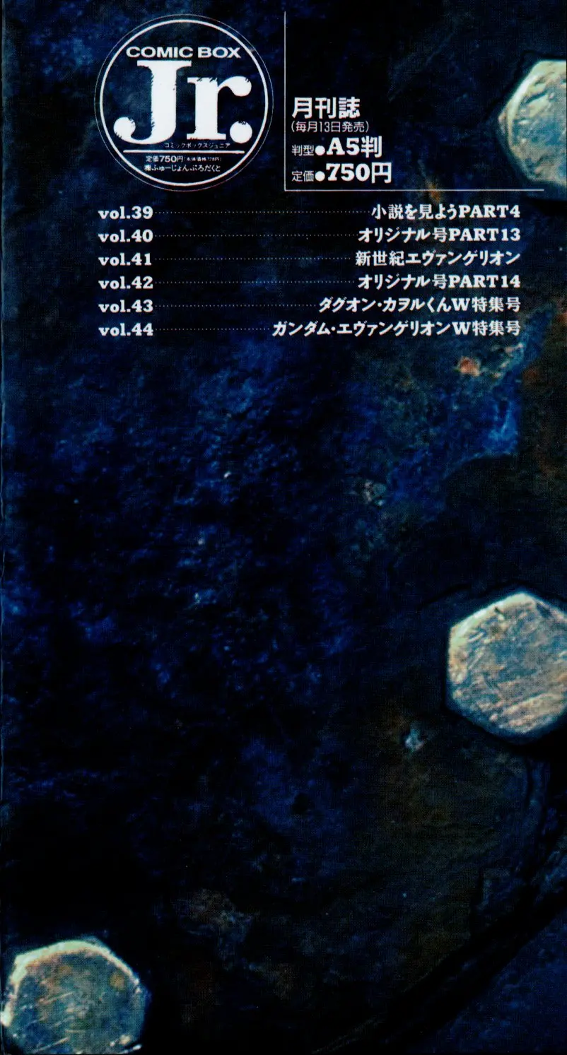 失楽園 2 page 2 full