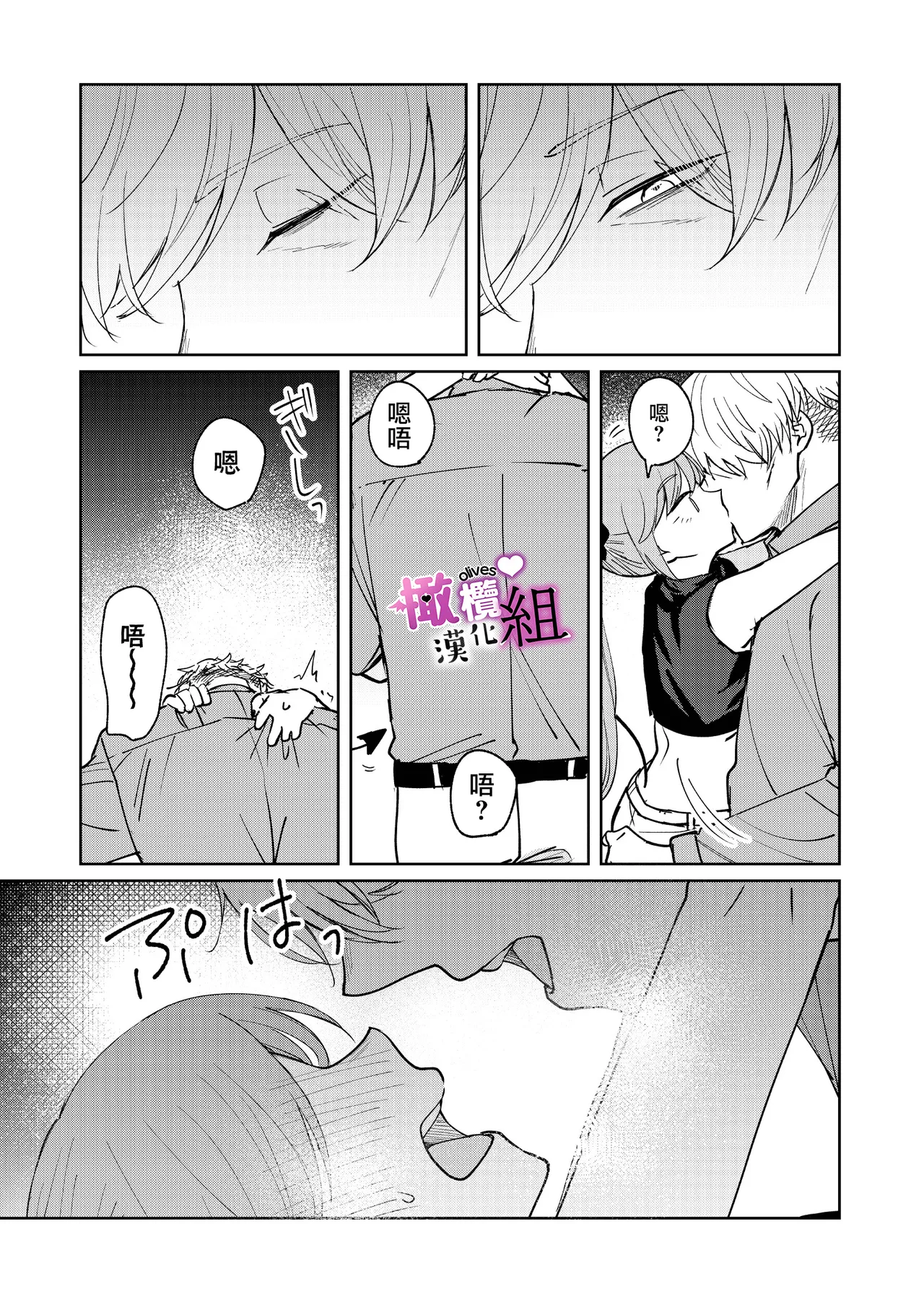Sakyubasu-chan wa nemura setai｜梦魔小姐想让你沉眠 page 8 full