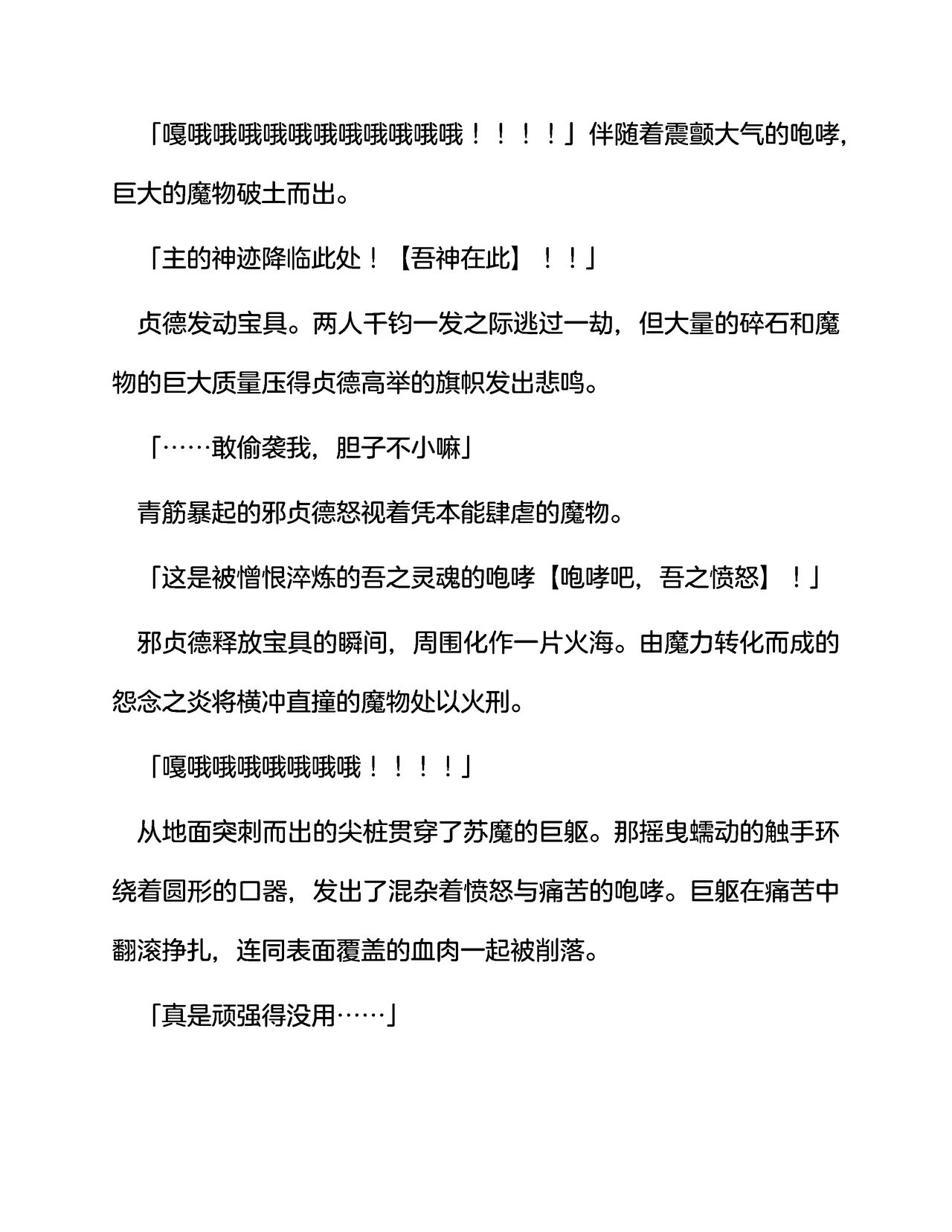 英灵娼馆 -Jeanne d'Arc&Jeanne d'Arc〔Alter〕-（claude-opus-4-5汉化） page 7 full