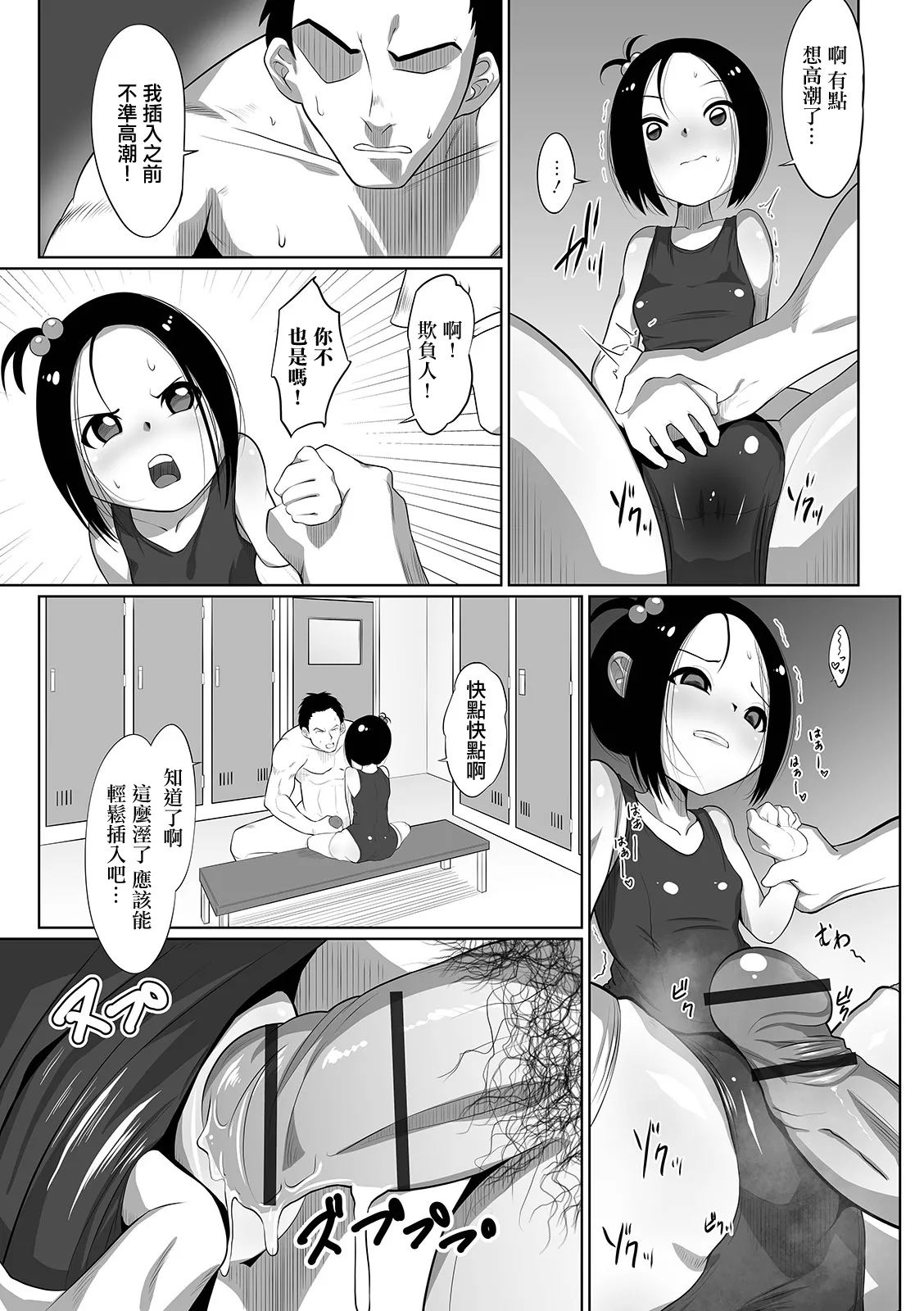 らぶらぶコーチんぐ page 7 full