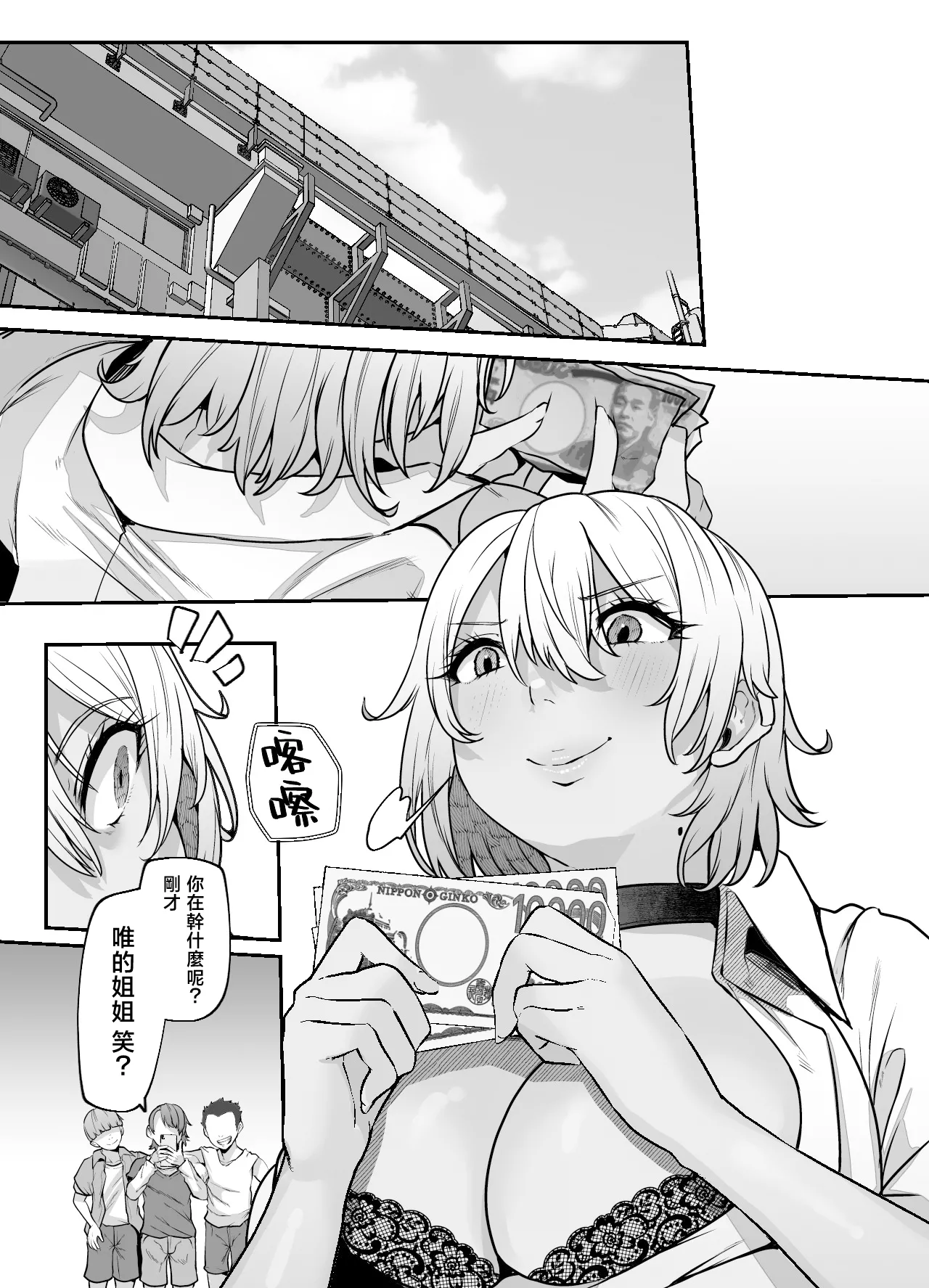 Yukari Nee-chan, "Gomennasai" wa? page 10 full