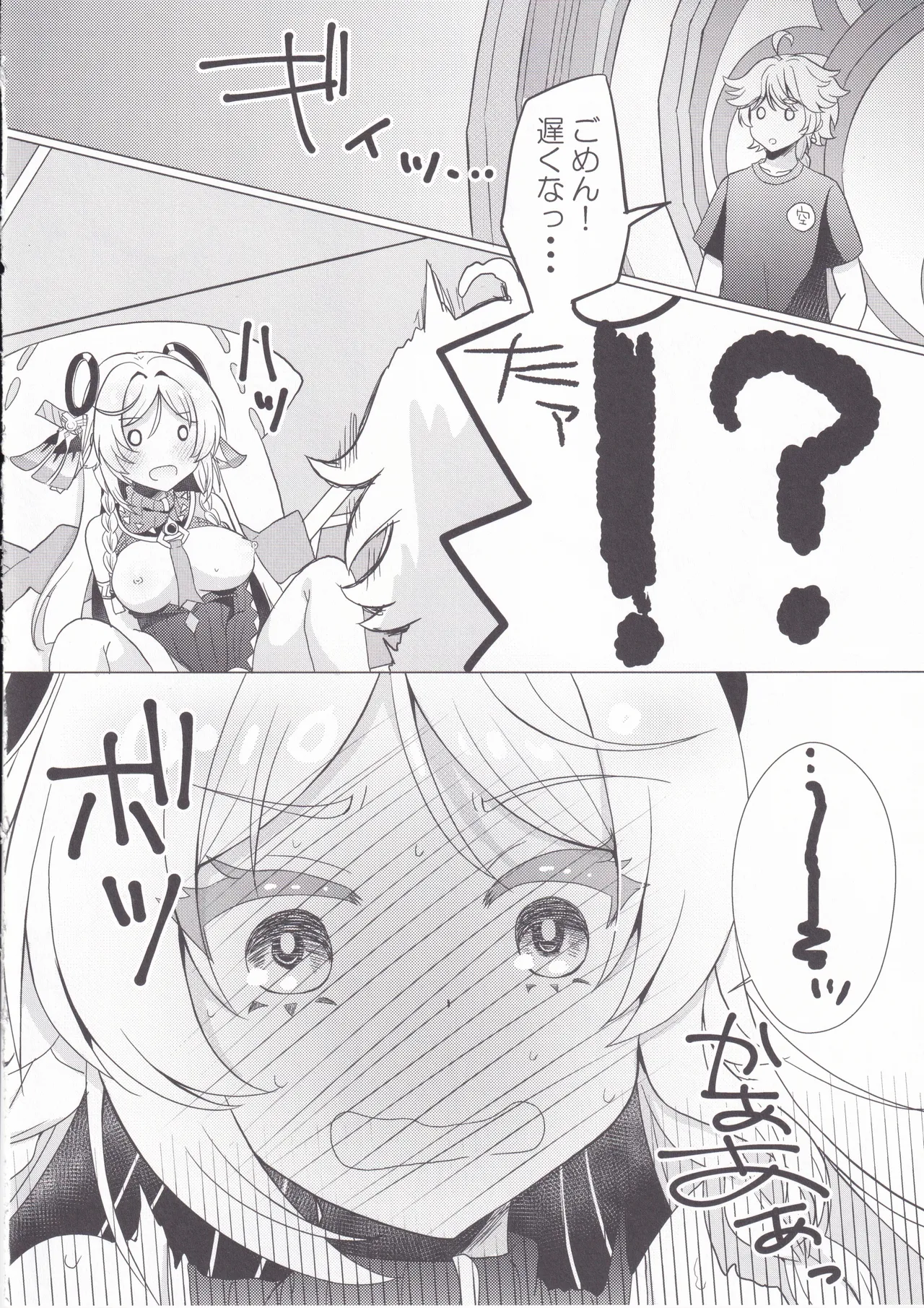 黒曜石の老婆のあま～いお酒 page 7 full