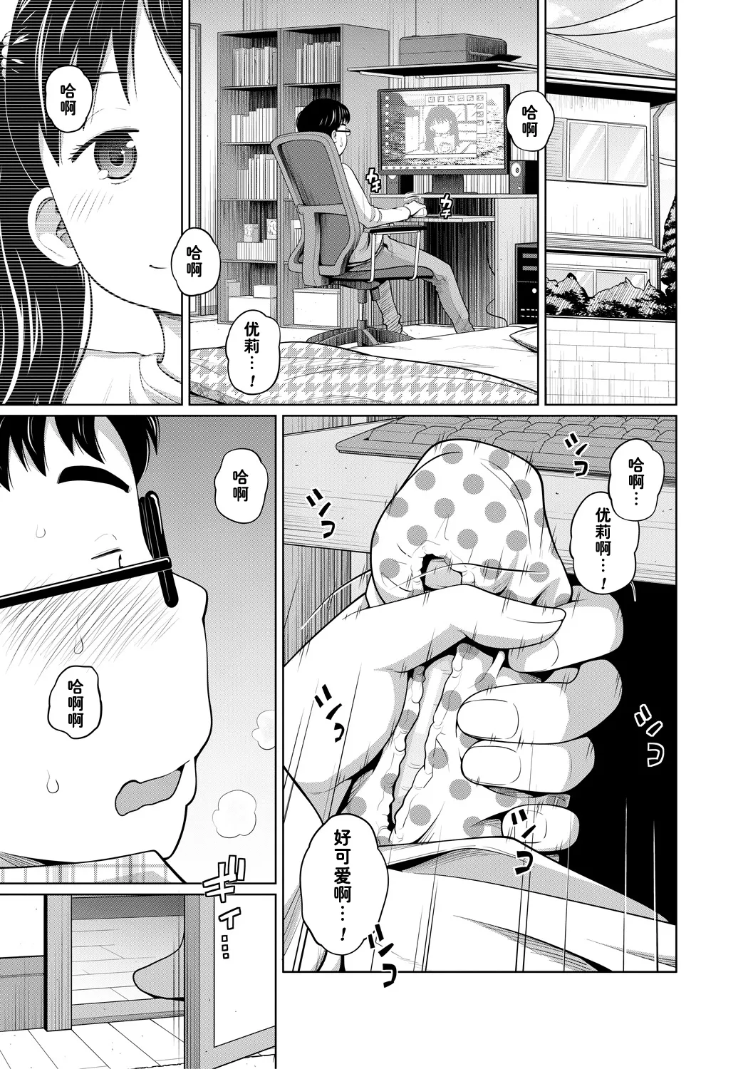 Dokidoki Free Time page 1 full