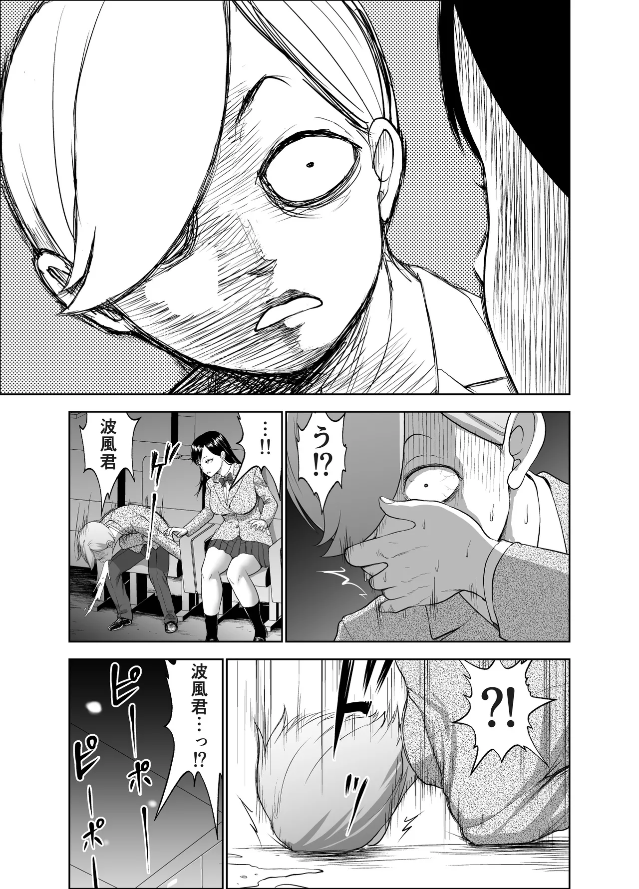 無表情彼女の笑顔スイッチ2 page 7 full