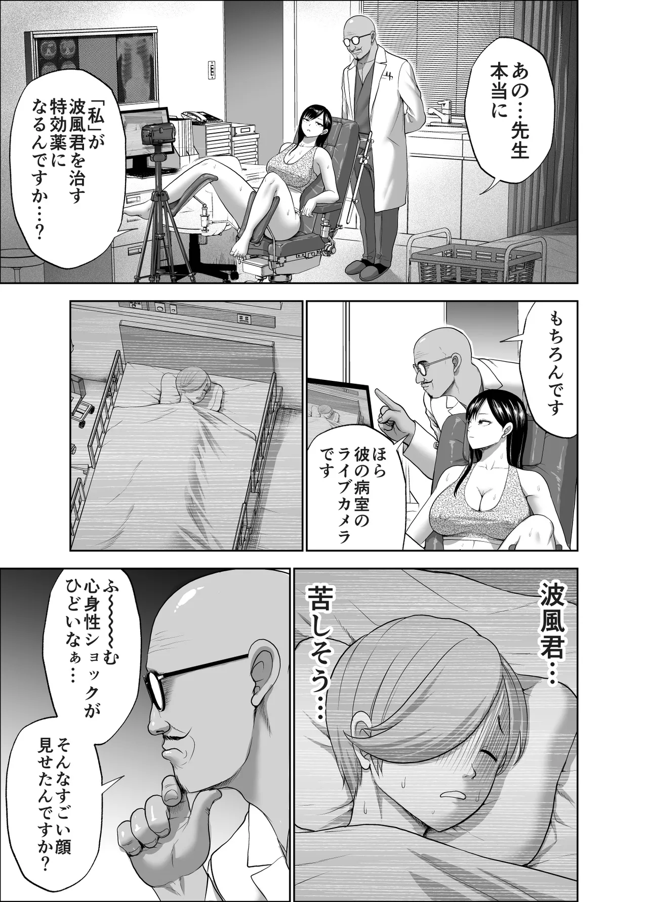 無表情彼女の笑顔スイッチ2 page 9 full