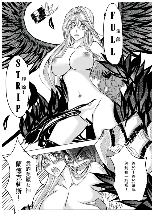 Ragnarok MVP Randgris page 10 full