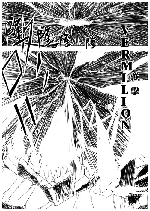 Ragnarok MVP Randgris page 8 full