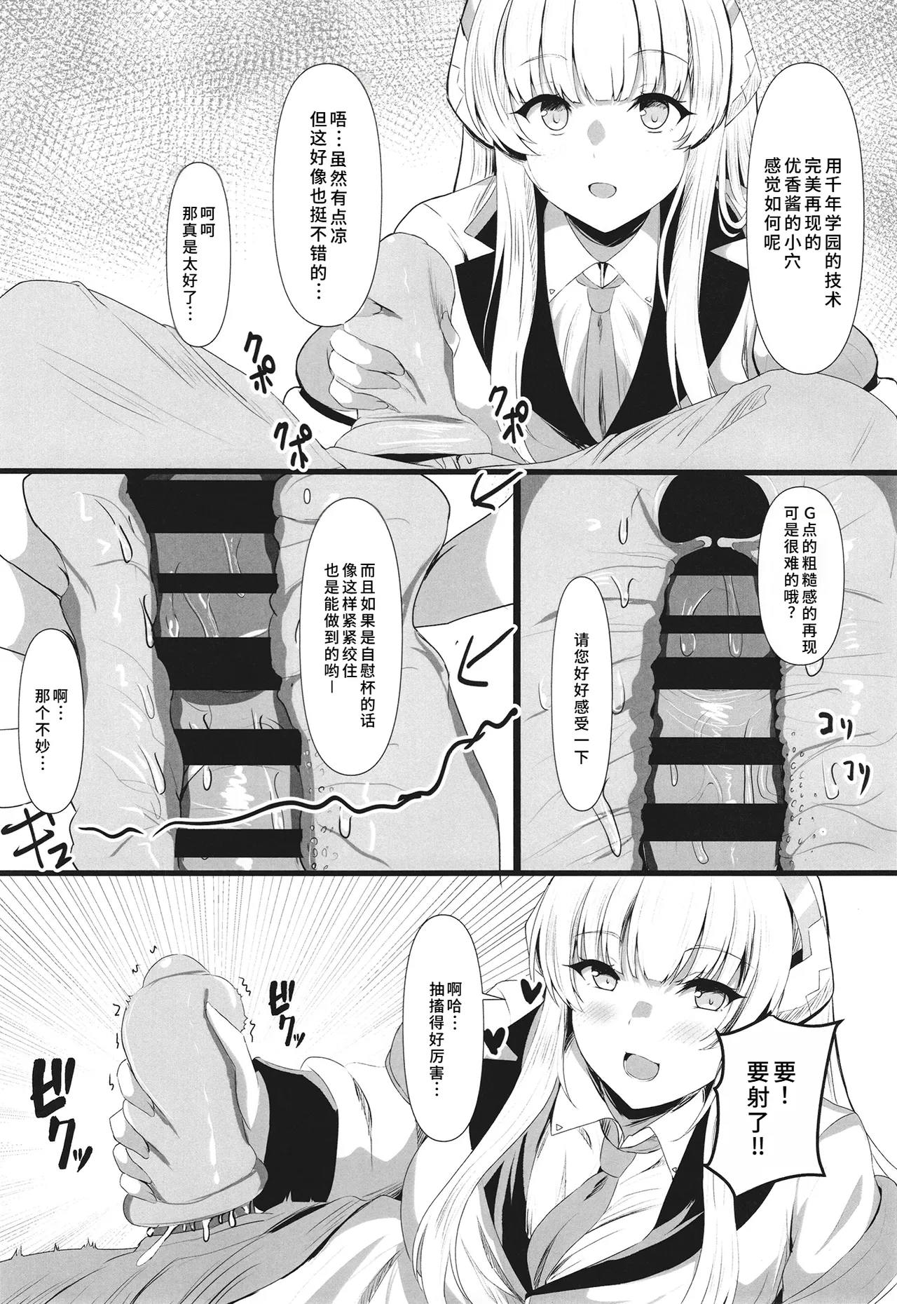 Ganbaru Watashi no Sugu Soba 2 page 7 full