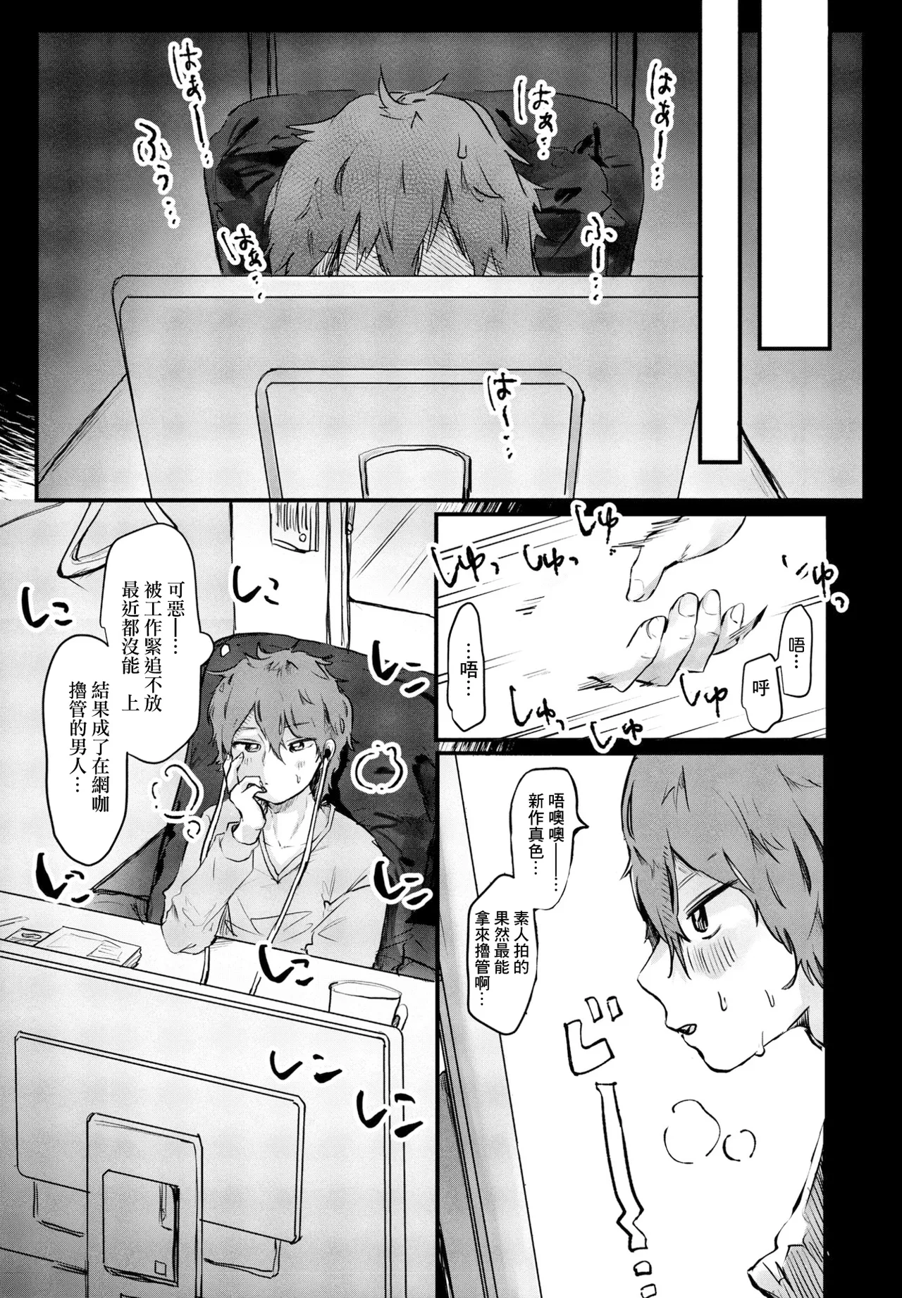 どうせ私なんて! page 2 full