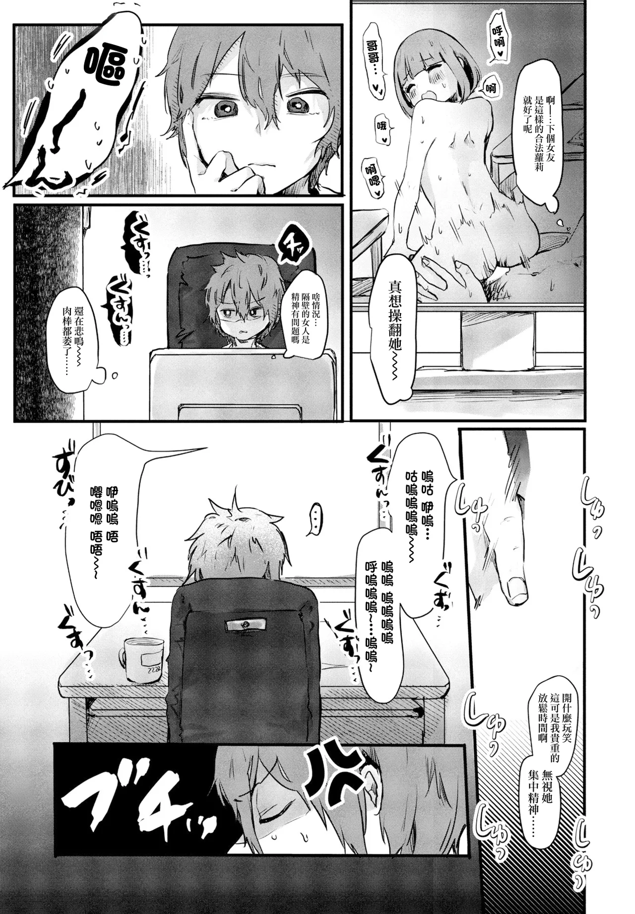 どうせ私なんて! page 3 full