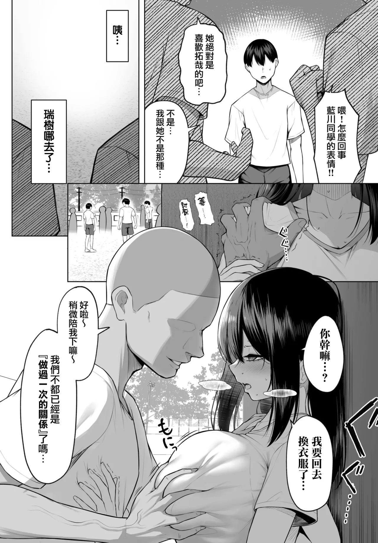 10-nen no Koi Yori Isshuukan no Sei -Another Day- page 3 full