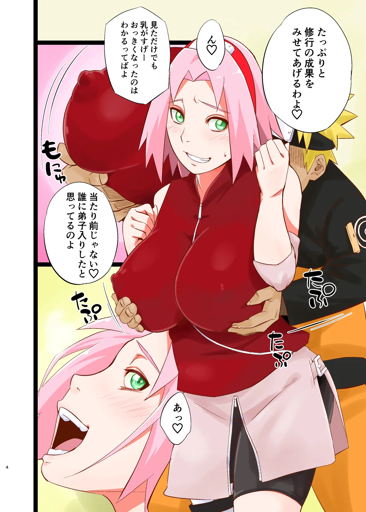 NARUTOP PINK 104 page 4 full
