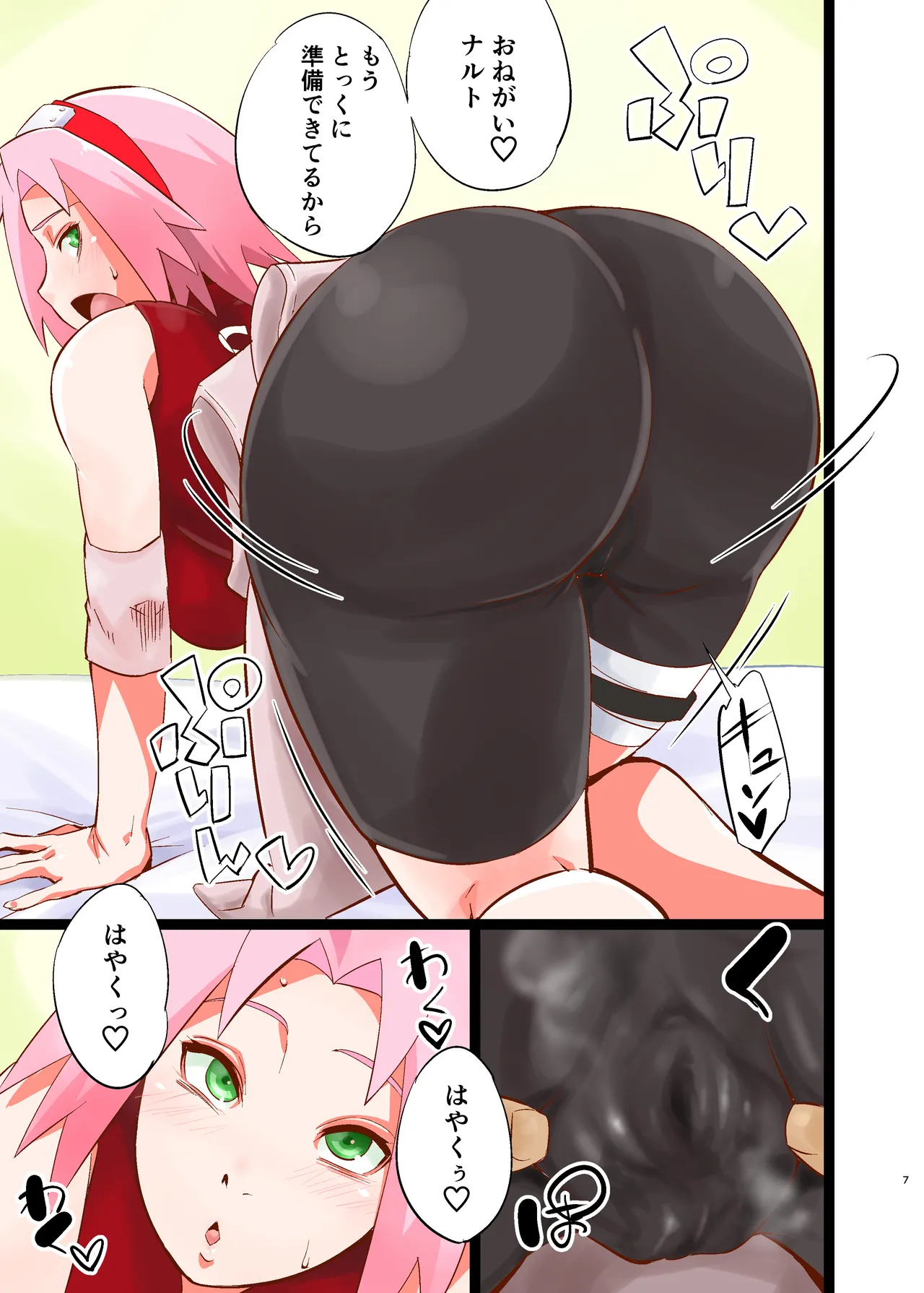 NARUTOP PINK 104 page 7 full