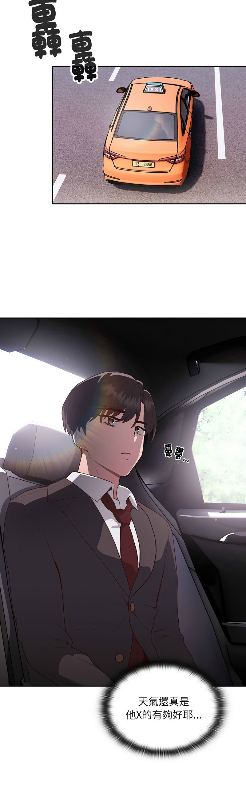 大企业里的小秘密／Troublesome Employee Warning 1-45 page 3 full