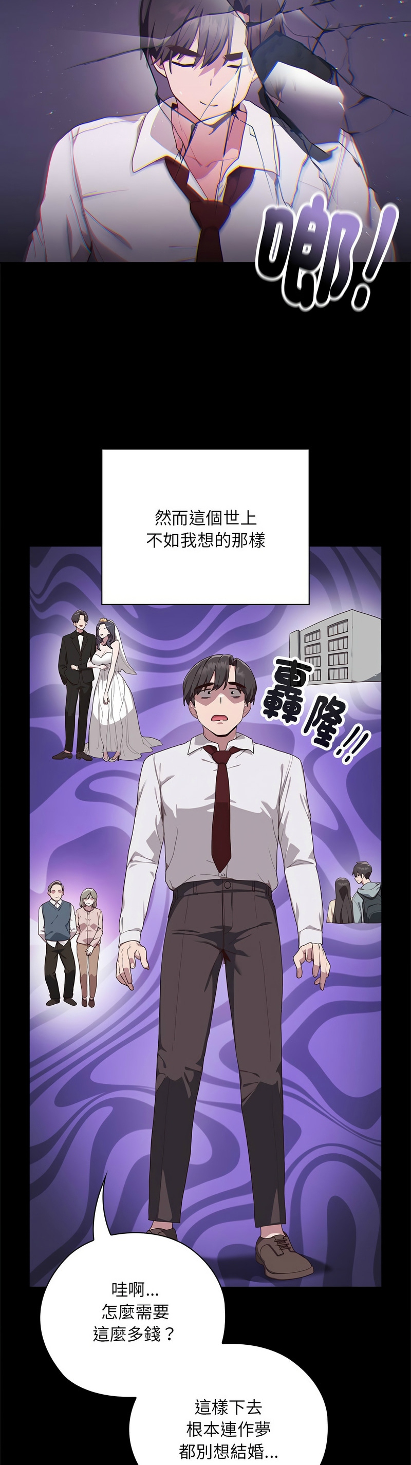 大企业里的小秘密／Troublesome Employee Warning 1-45 page 6 full