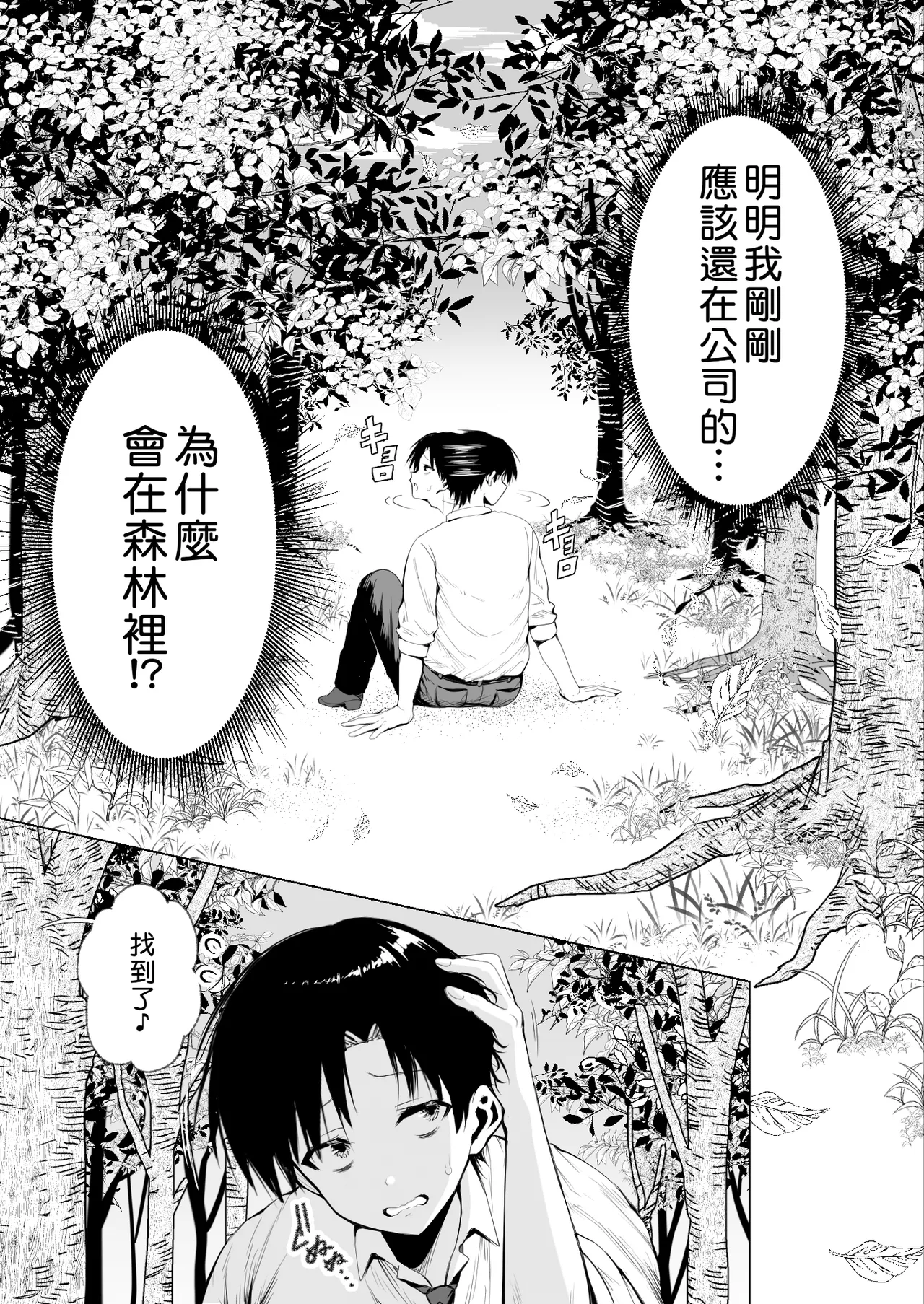 Taneuma  to shite Shoukan sareta Isekai de Elf Mama ni Amayaka sare nagara Yari makuru | 在被作為種馬所召喚的異世界被精靈媽媽寵愛著一個勁地幹個不停 page 6 full