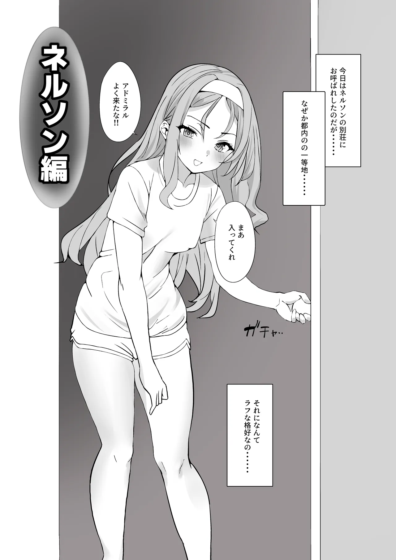 Manga Ennui Comic 2 page 2 full