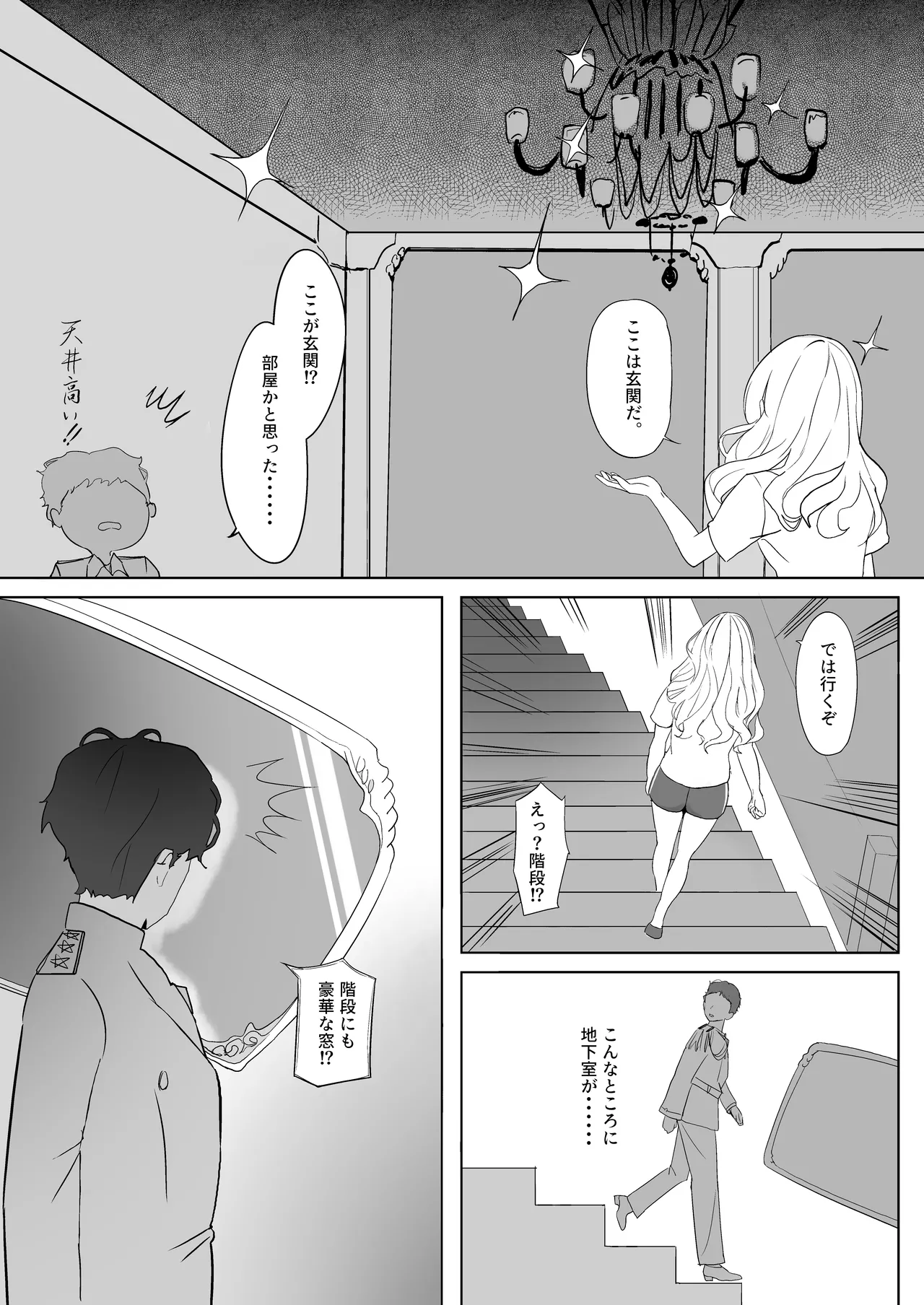 Manga Ennui Comic 2 page 3 full