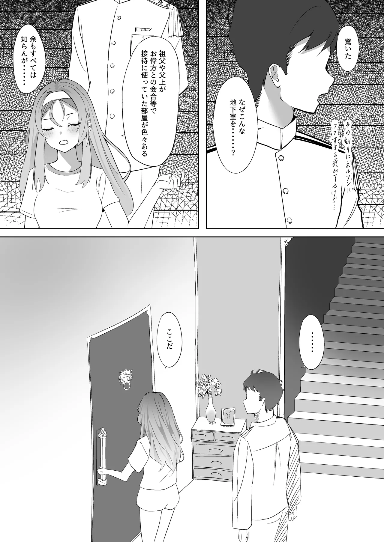 Manga Ennui Comic 2 page 4 full