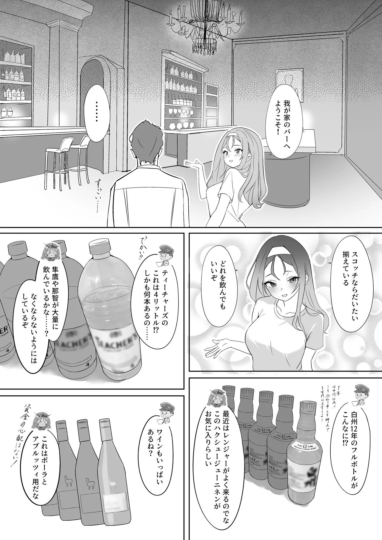 Manga Ennui Comic 2 page 5 full