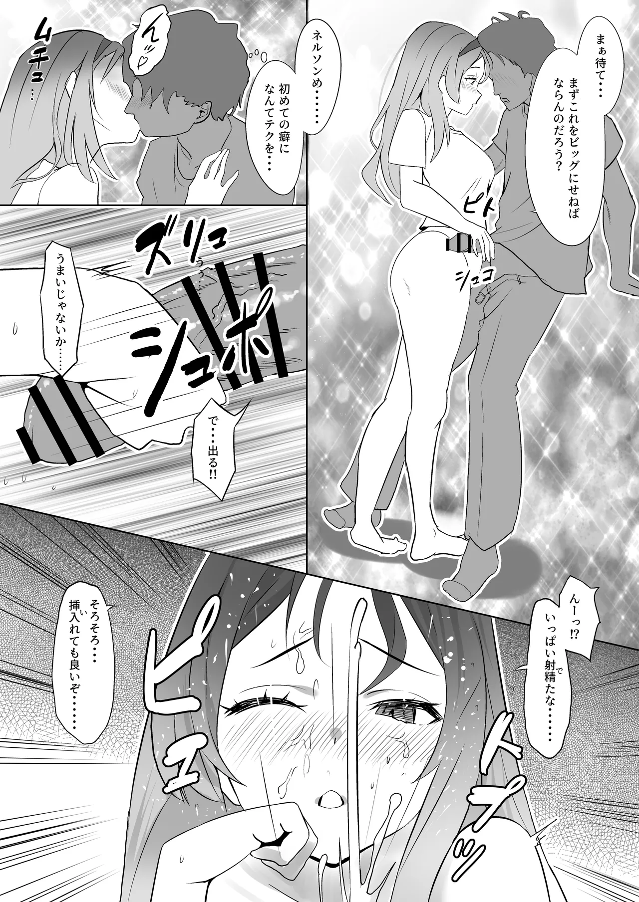 Manga Ennui Comic 2 page 7 full