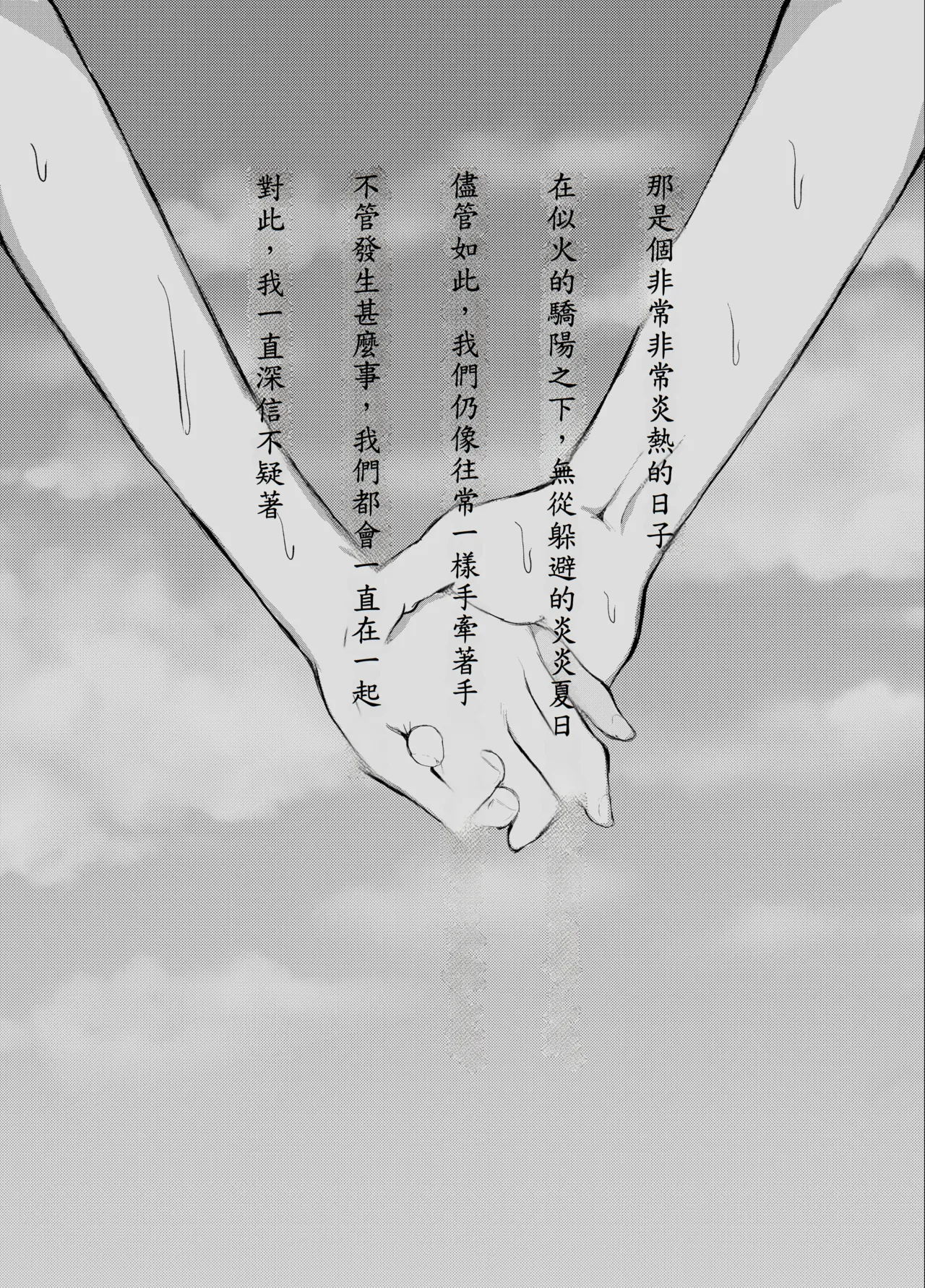 弟に痴漢されています page 2 full