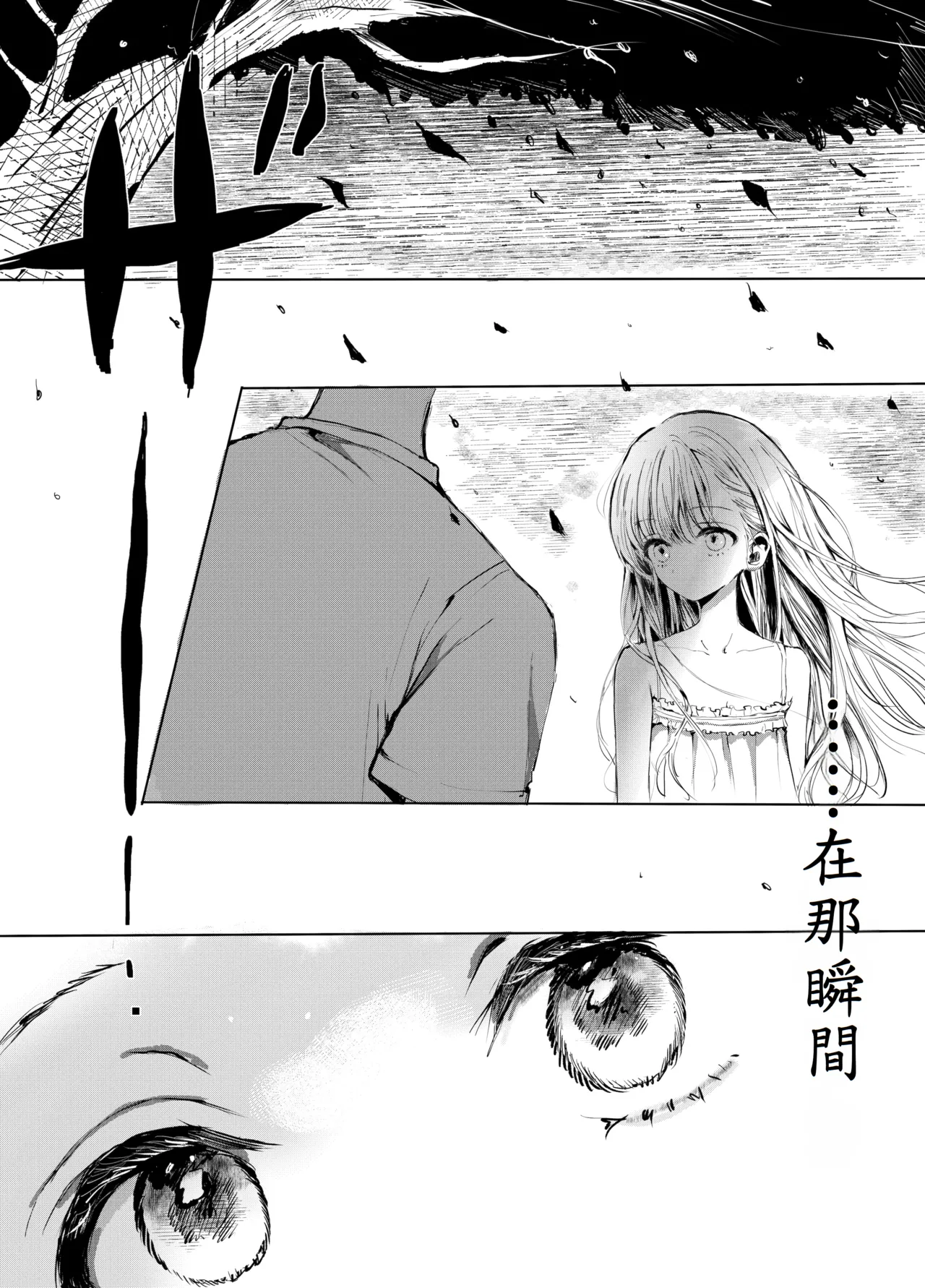 弟に痴漢されています page 9 full