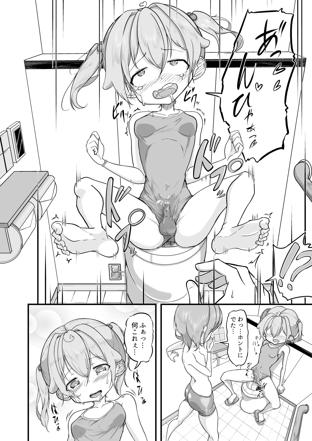 Yuki no Kuse ni Namaikida! page 10 full