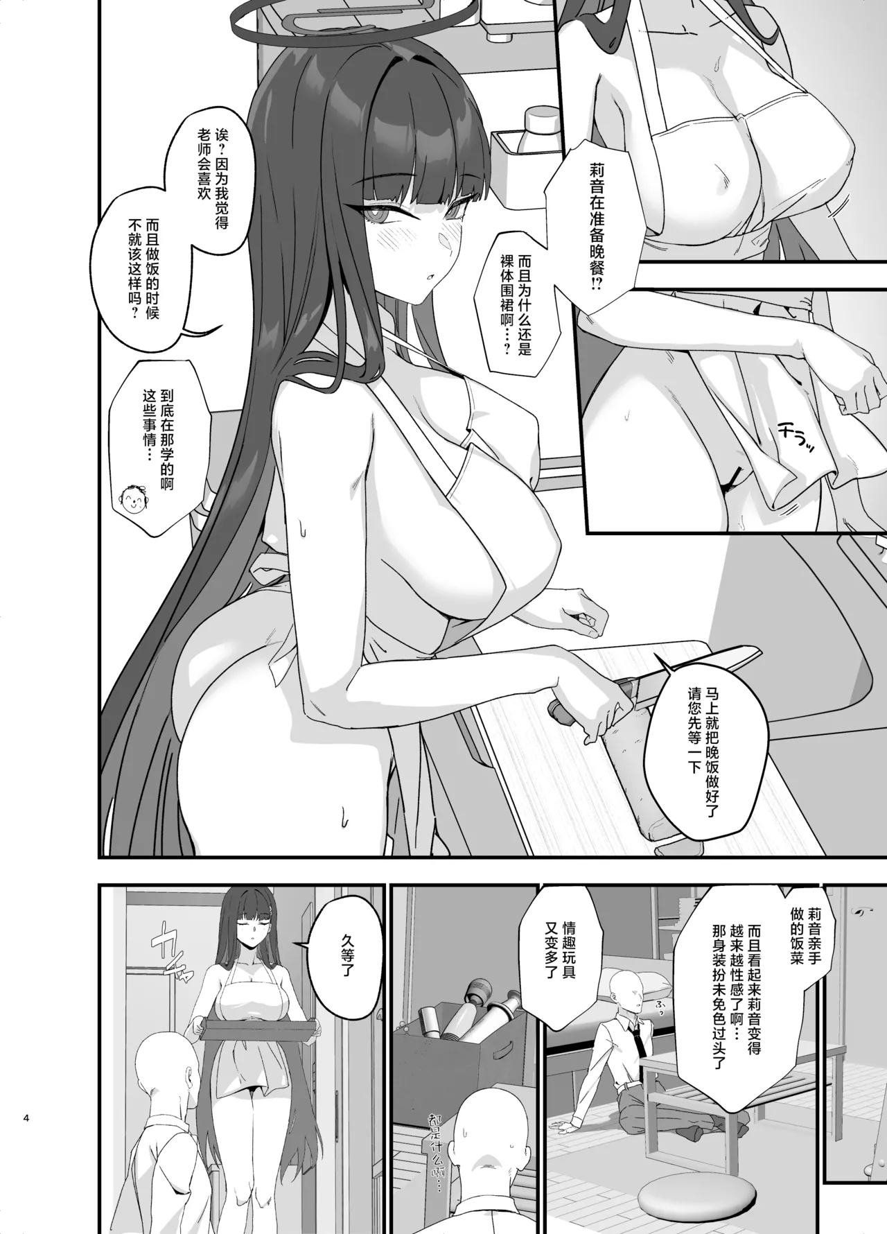 Tsukatsuki Rio no Maid Seikatsu Cosplay Bunny Hen | 调月莉音的女仆性生活 角色扮演兔女郎篇 page 4 full