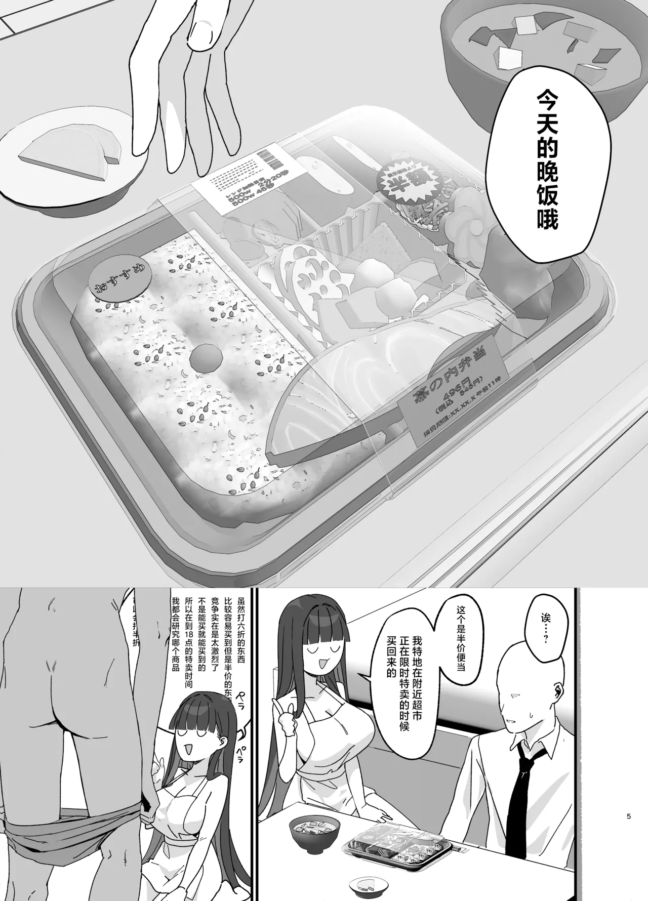 Tsukatsuki Rio no Maid Seikatsu Cosplay Bunny Hen | 调月莉音的女仆性生活 角色扮演兔女郎篇 page 5 full