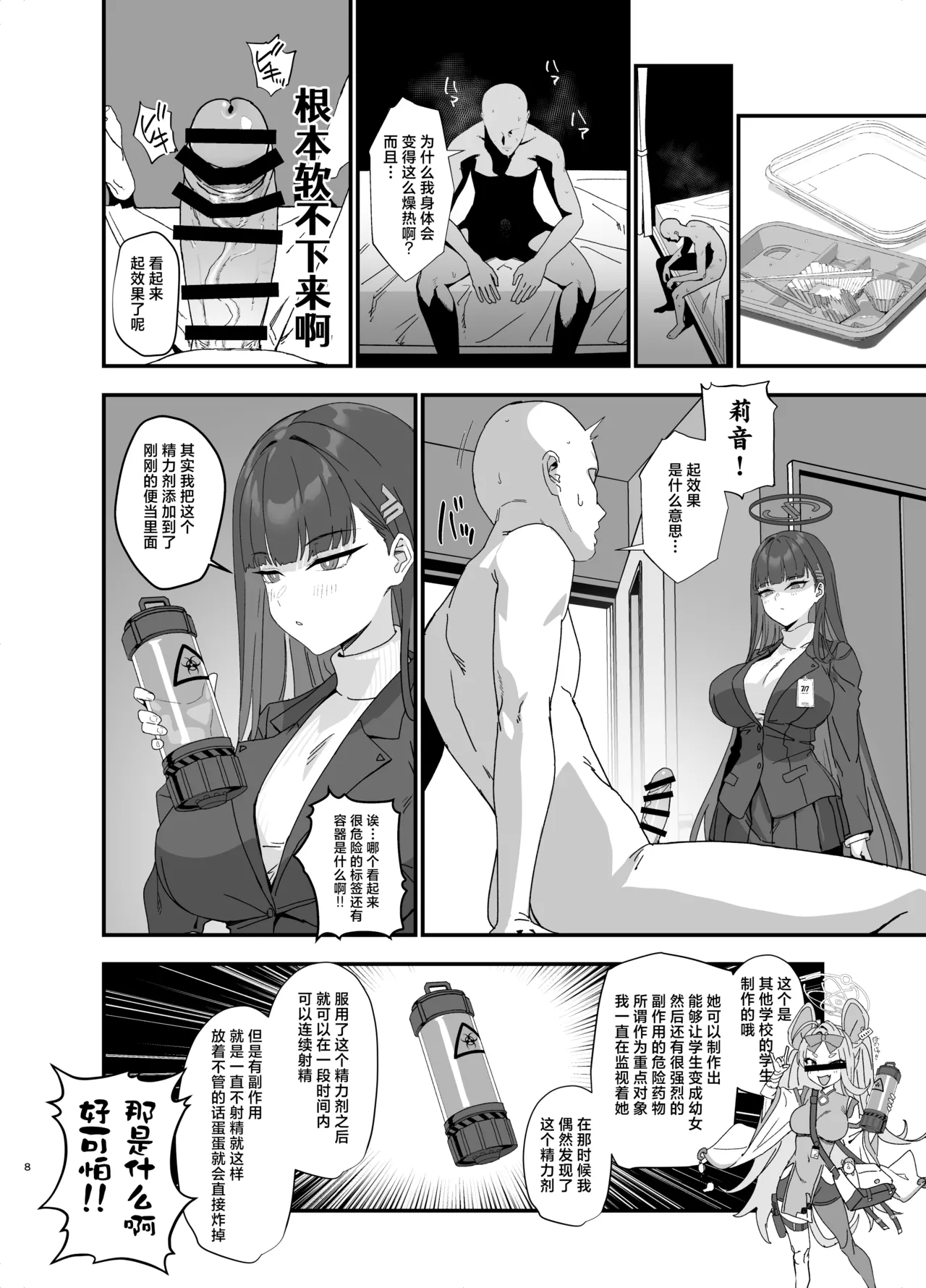 Tsukatsuki Rio no Maid Seikatsu Cosplay Bunny Hen | 调月莉音的女仆性生活 角色扮演兔女郎篇 page 8 full