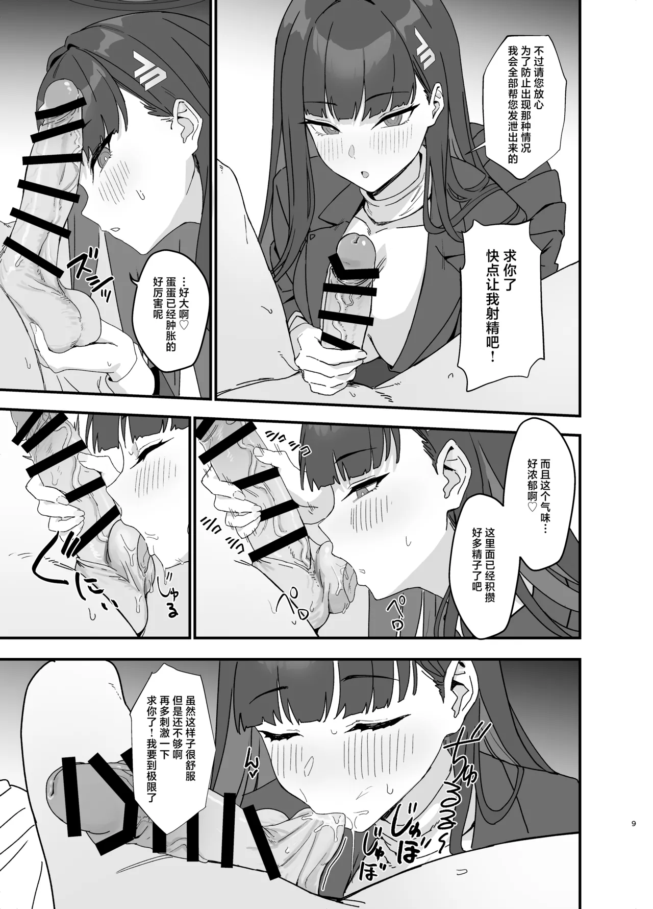 Tsukatsuki Rio no Maid Seikatsu Cosplay Bunny Hen | 调月莉音的女仆性生活 角色扮演兔女郎篇 page 9 full