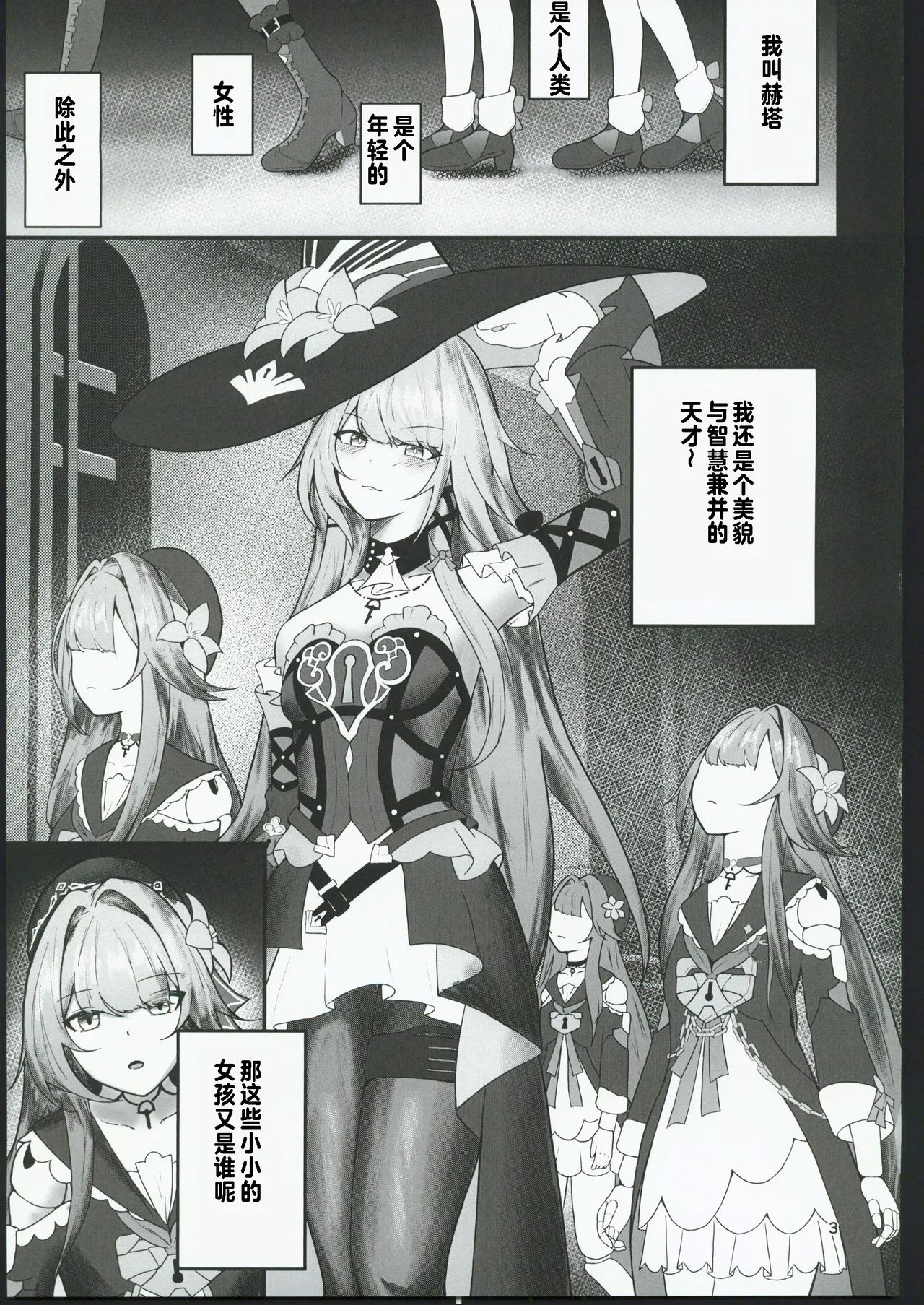 フッ天才がその程度？【上】 page 2 full