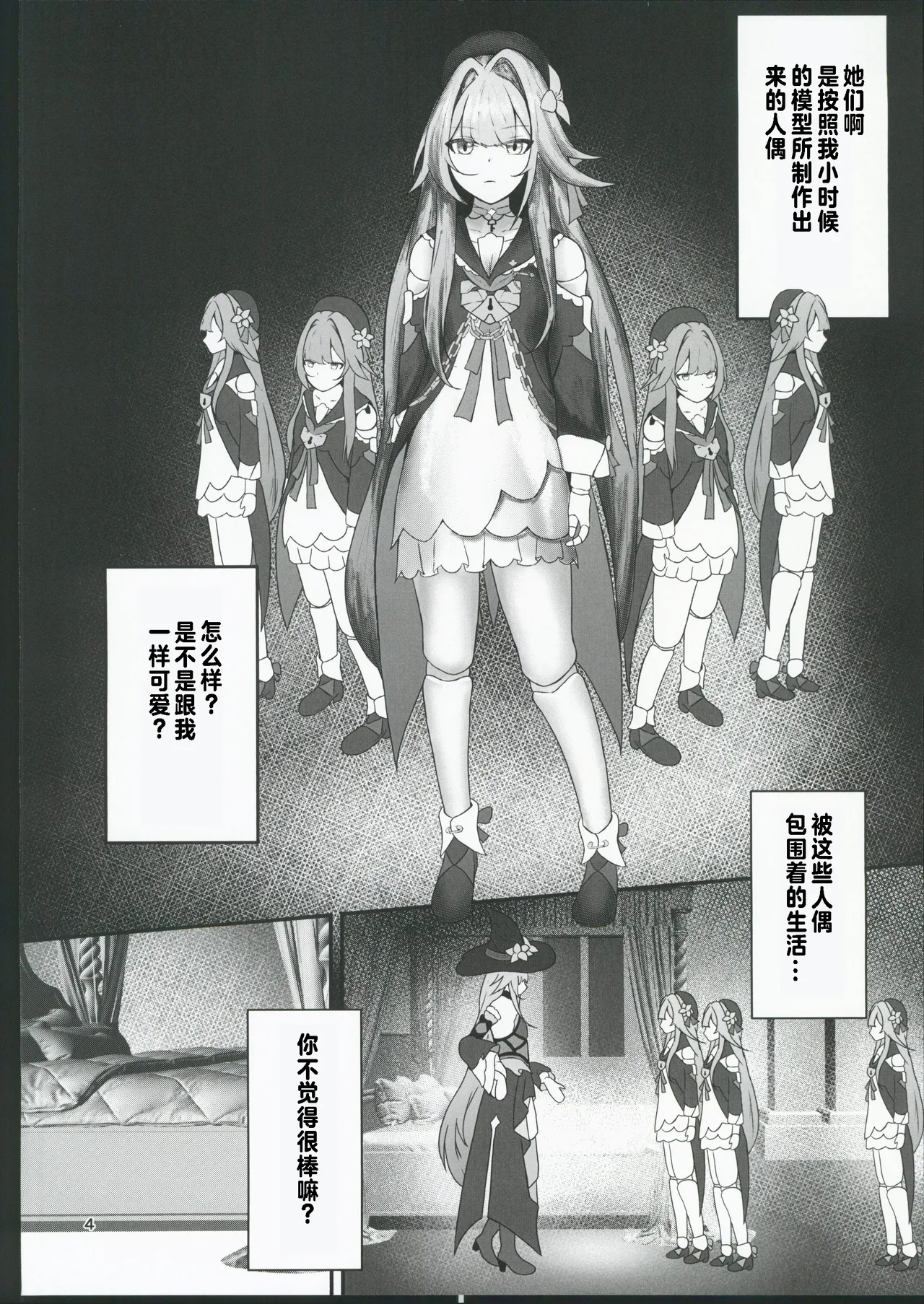 フッ天才がその程度？【上】 page 3 full