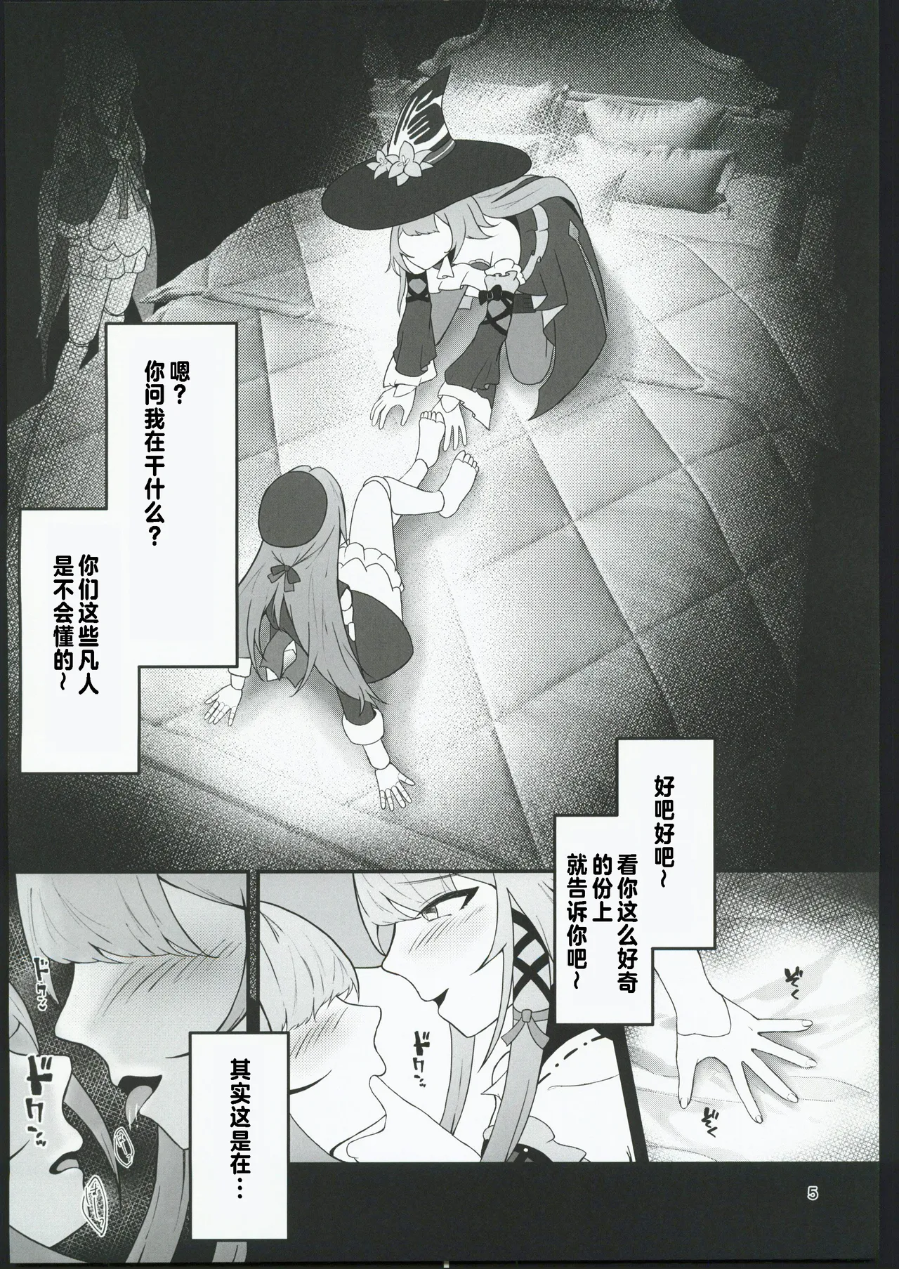 フッ天才がその程度？【上】 page 4 full