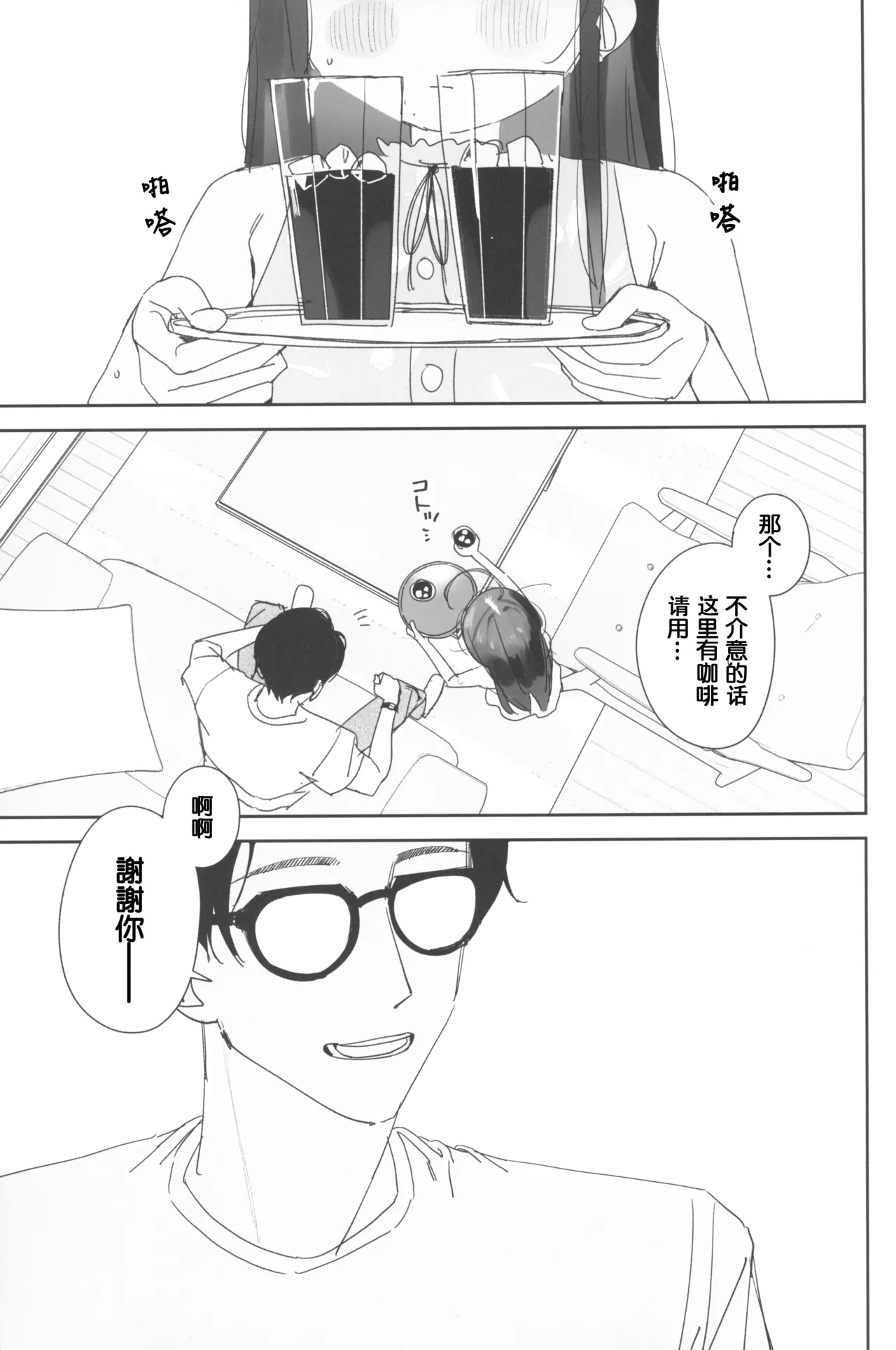 TS Loli Oji-san no Bouken Zengi-hen Junbi-gou ver.2 | page 2 full