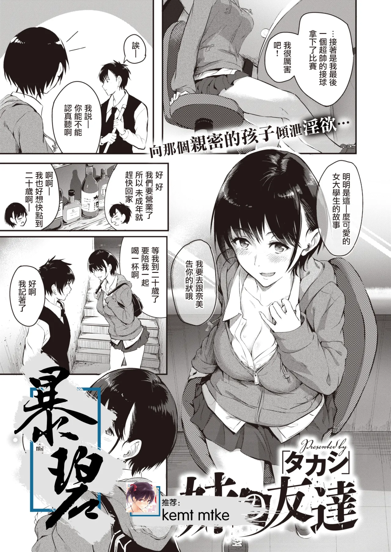妹の友達 page 1 full