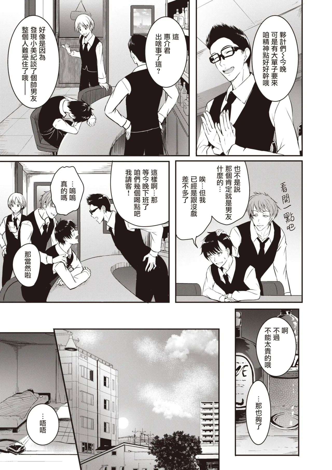 妹の友達 page 4 full