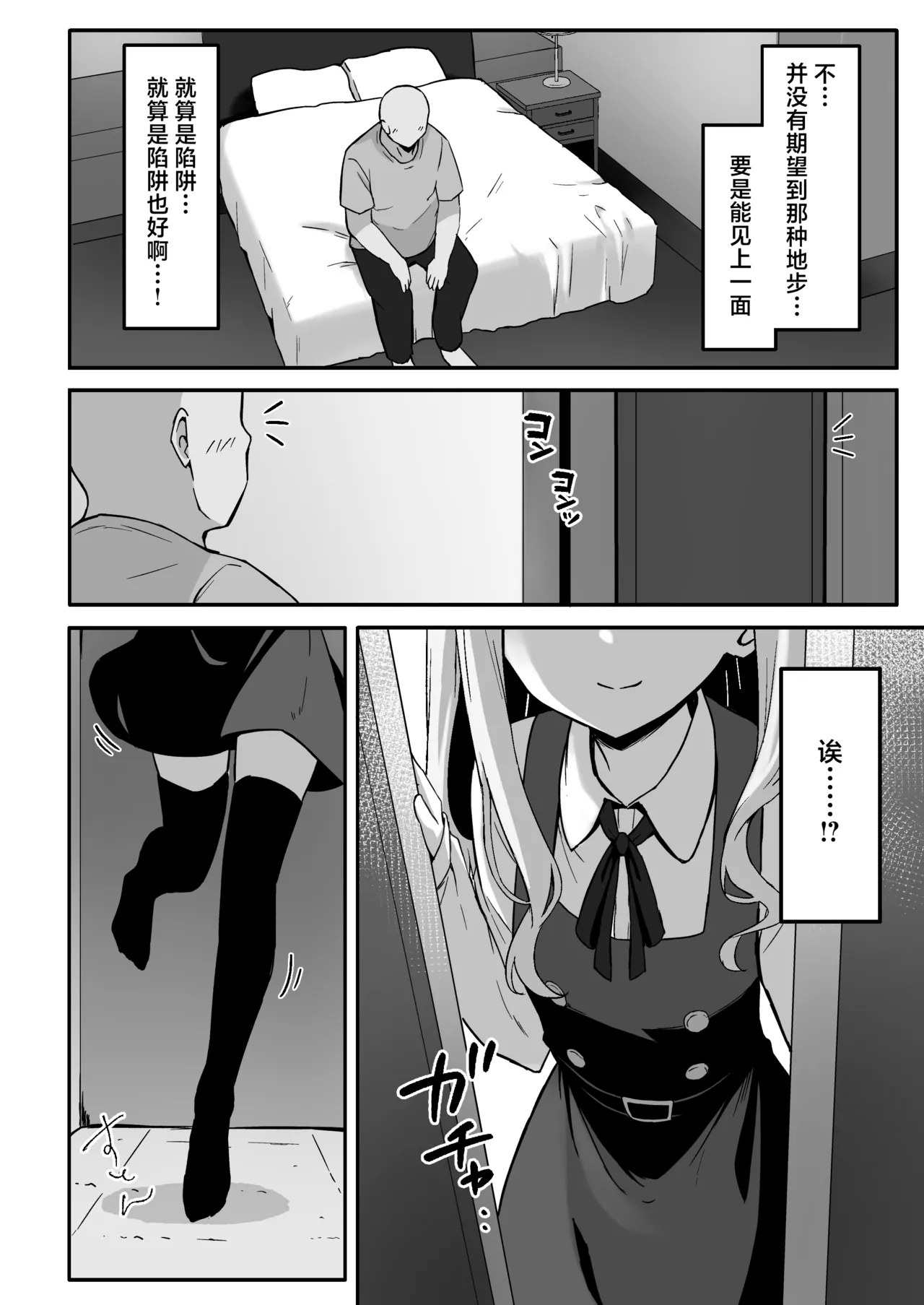 Koakuma-kei na Boku no Shiori-chan | 小恶魔般的我的诗织酱 page 8 full
