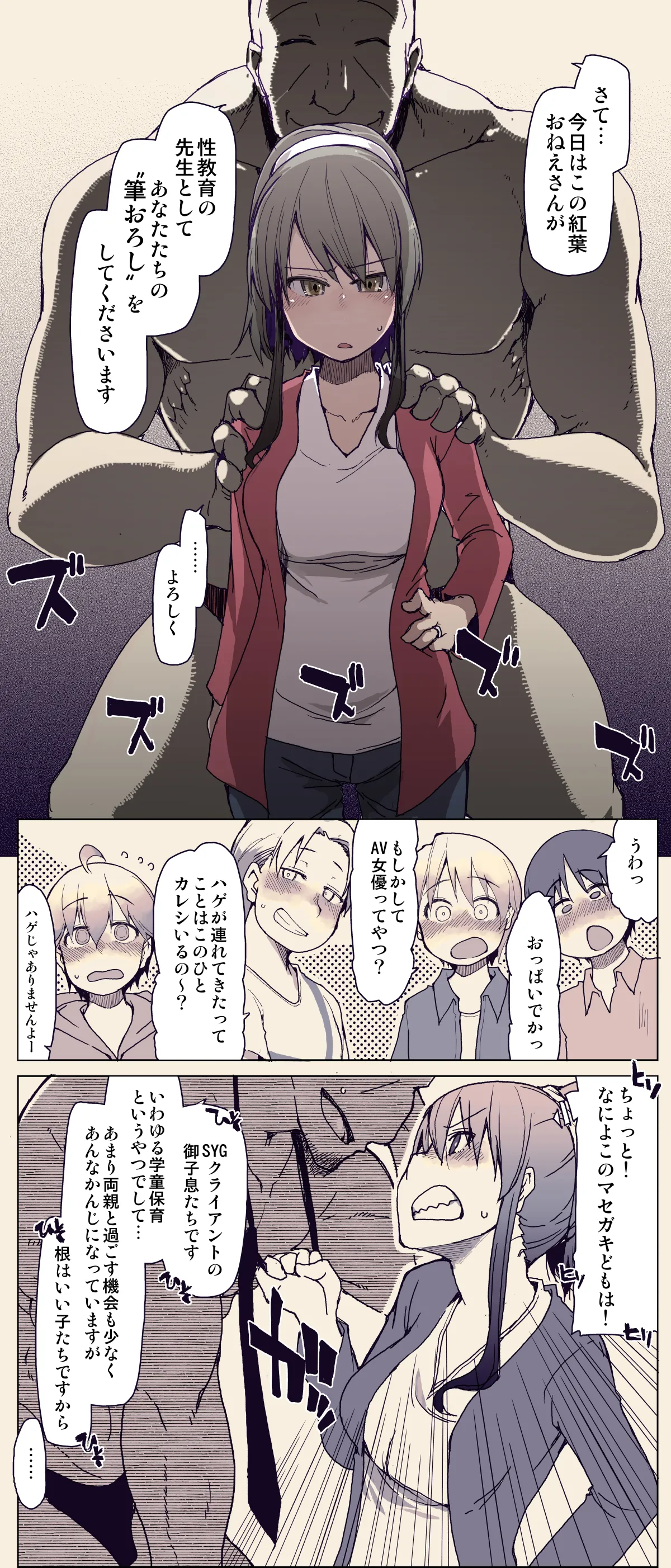 Shakkin Hensai no Oshigoto page 1 full