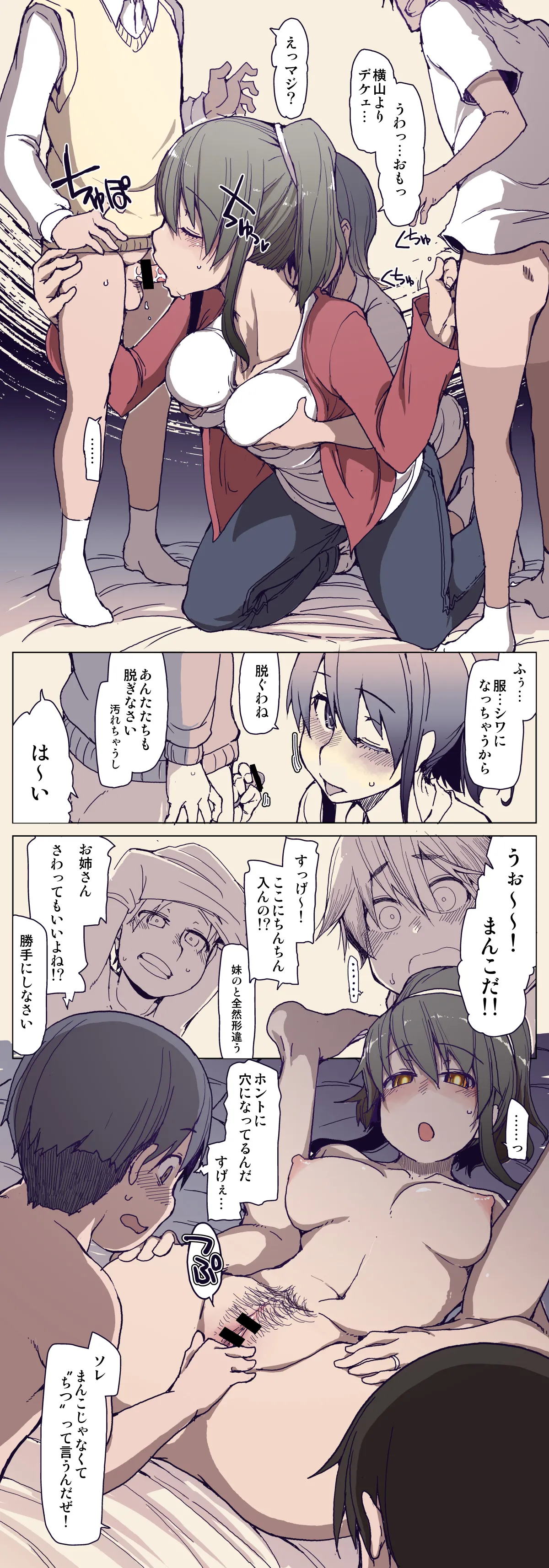 Shakkin Hensai no Oshigoto page 2 full