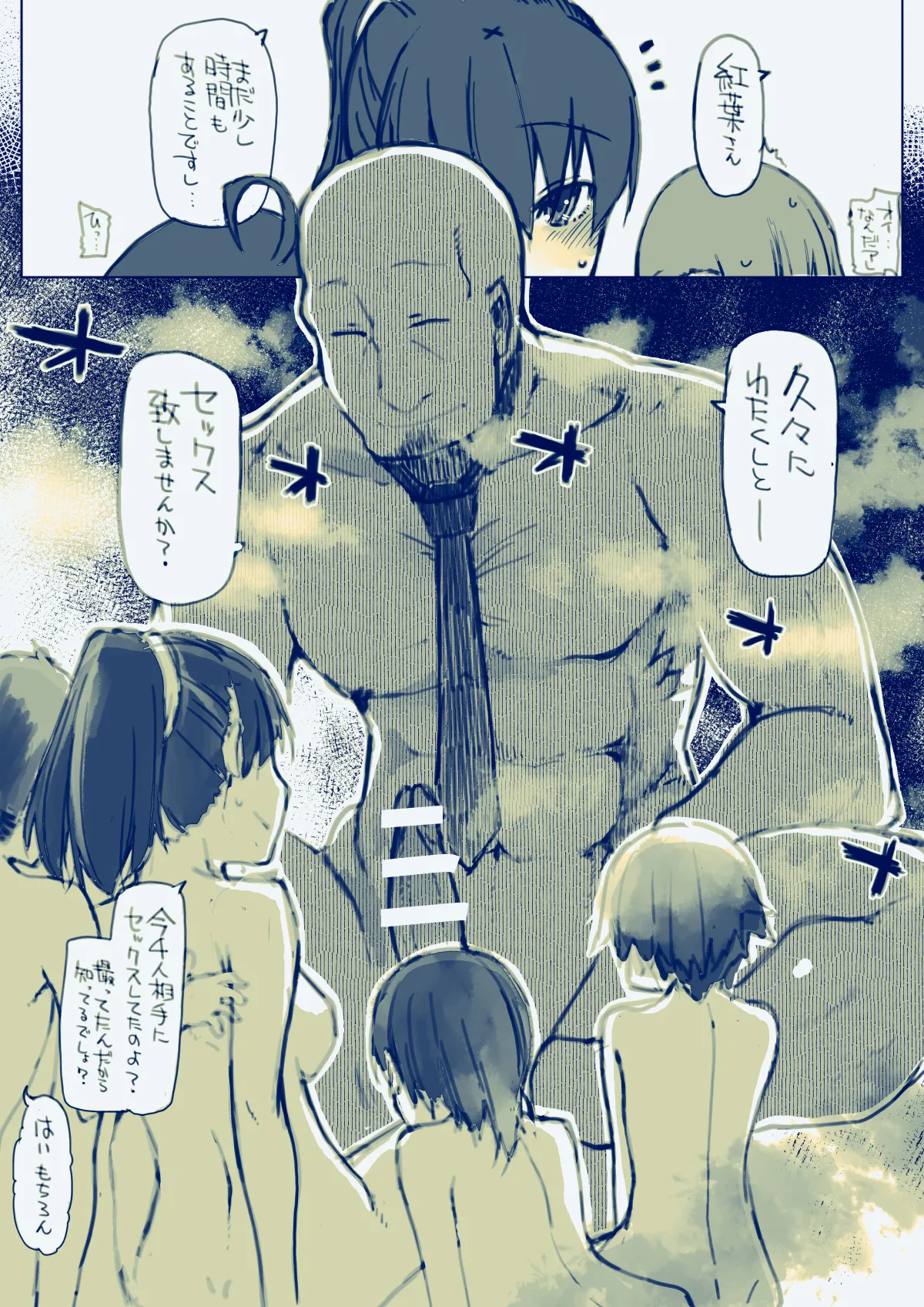 Shakkin Hensai no Oshigoto page 7 full