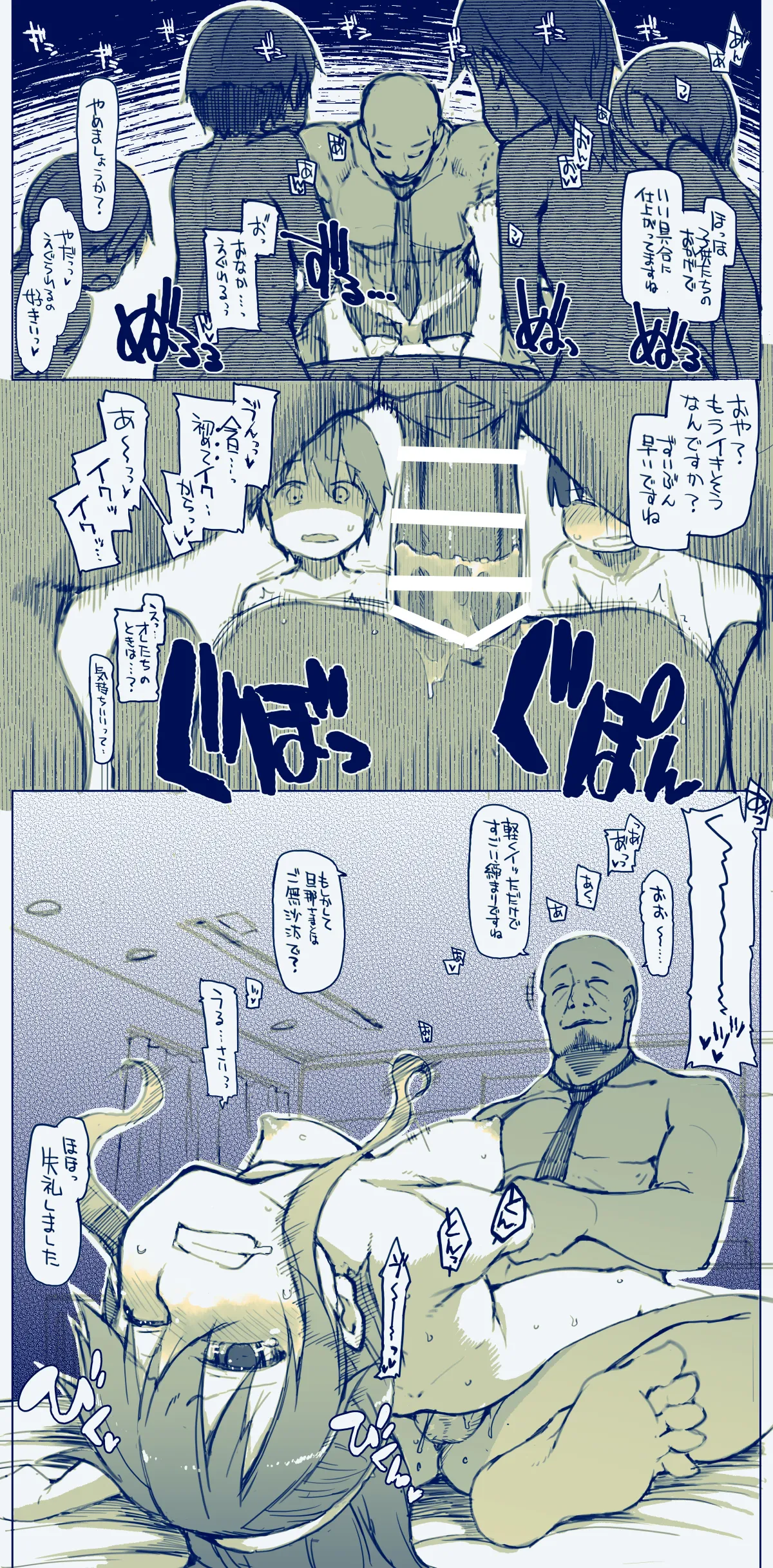 Shakkin Hensai no Oshigoto page 9 full