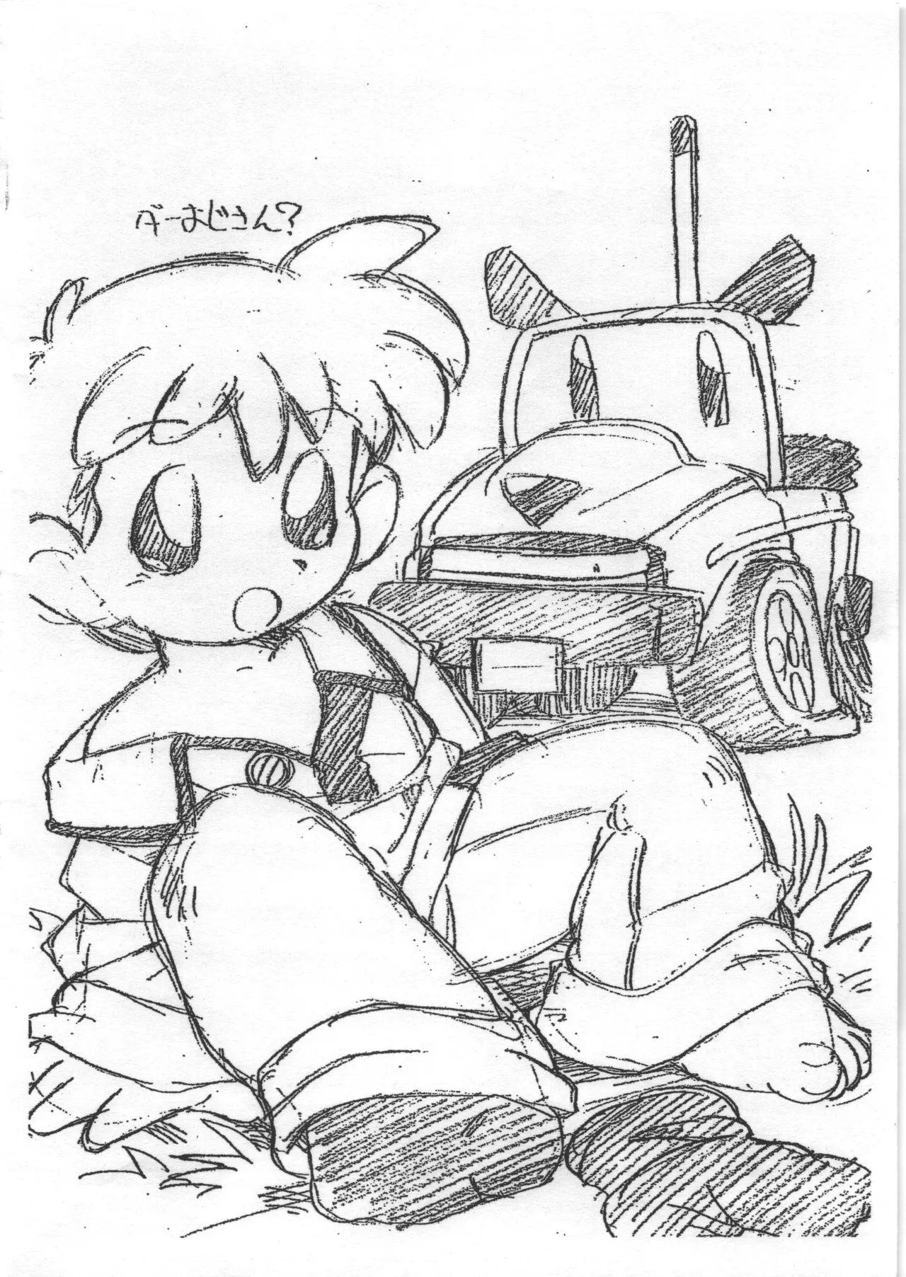 BuBu-ChaCha Book page 2 full