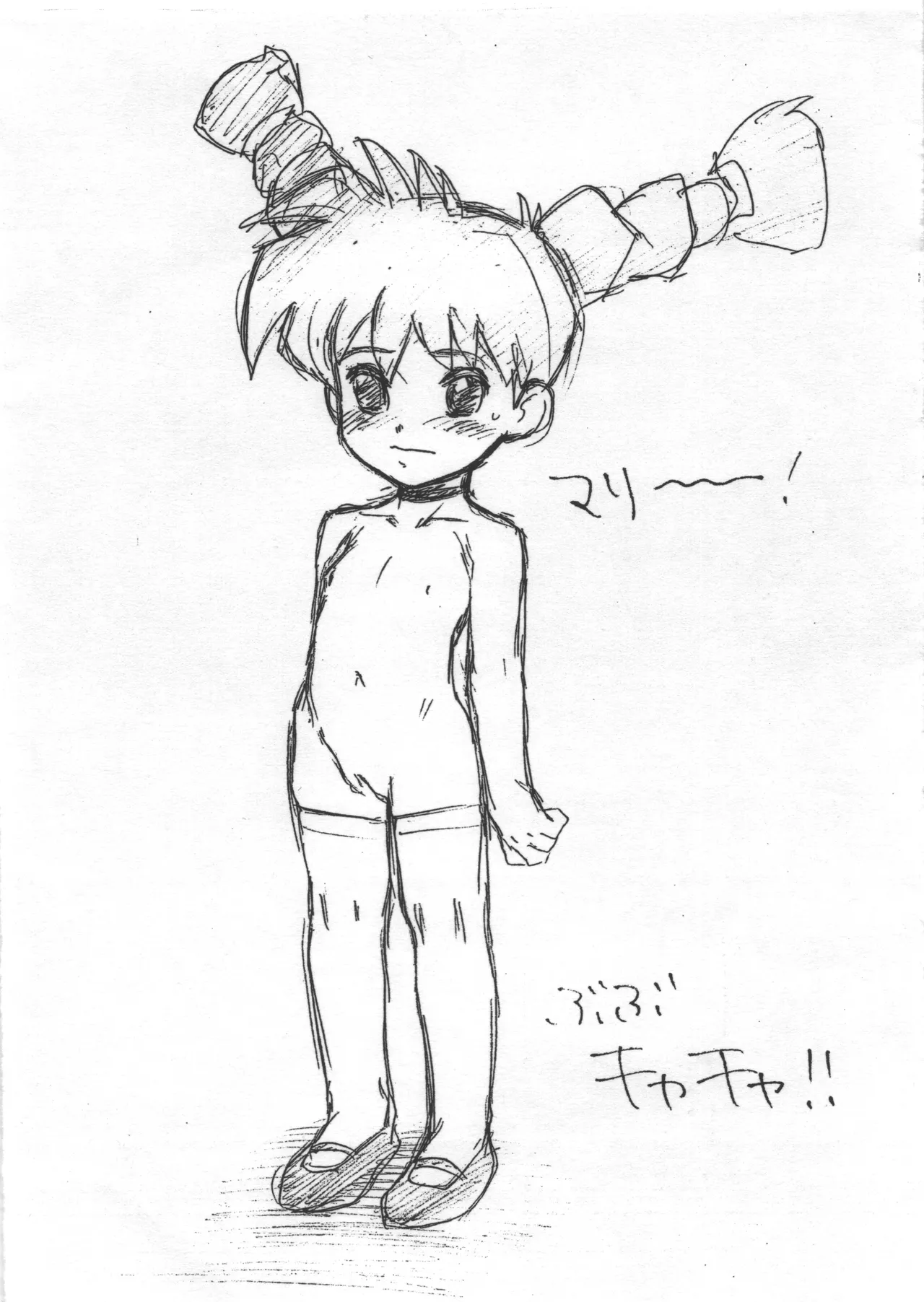 BuBu-ChaCha Book page 4 full