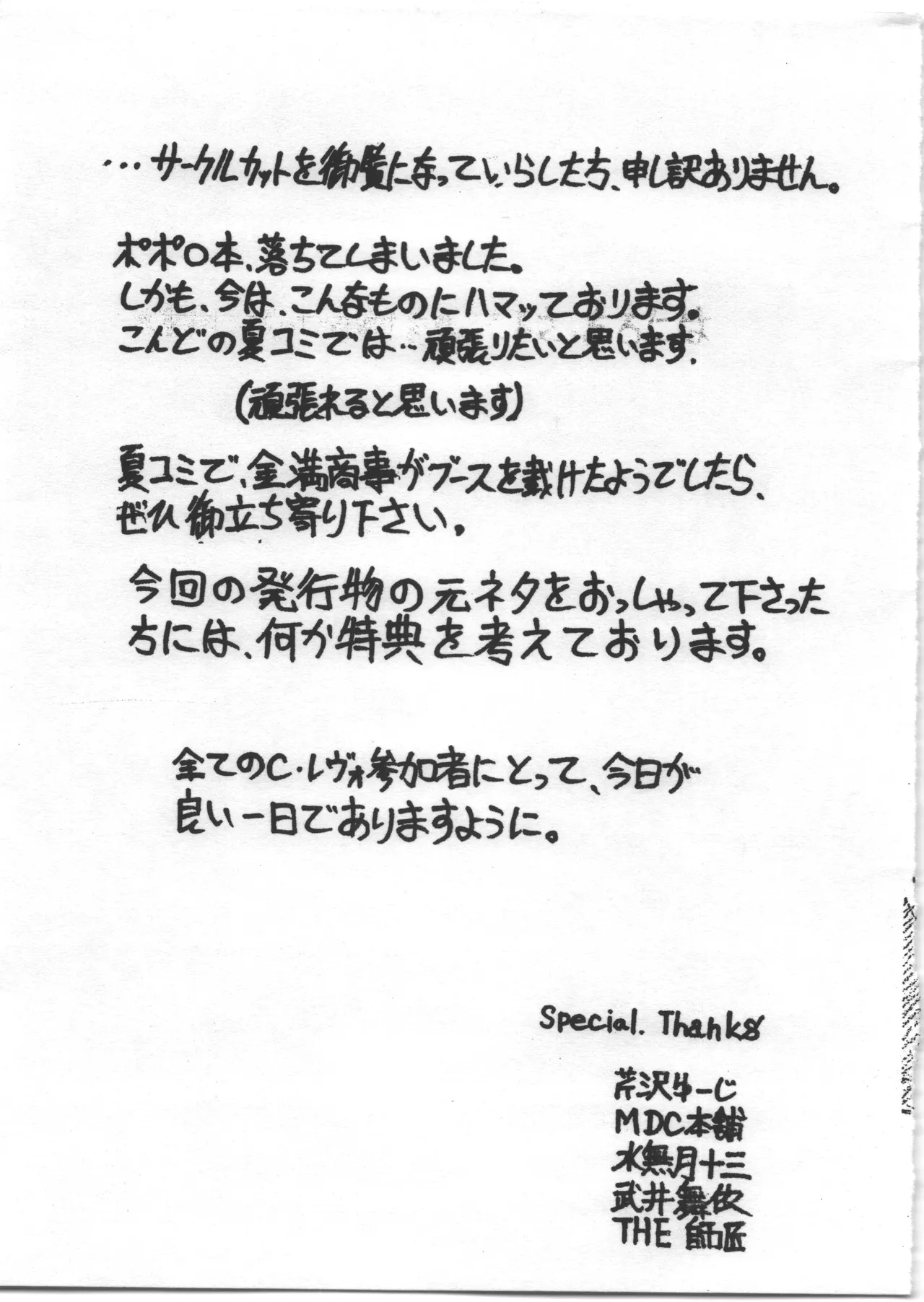 BuBu-ChaCha Book page 7 full