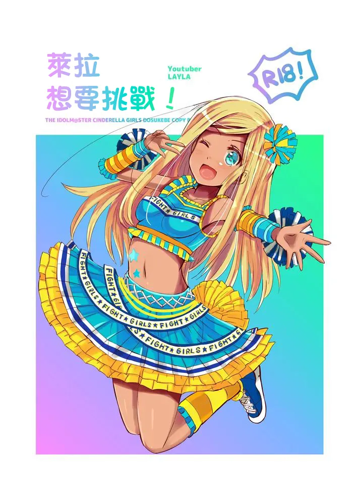 Layla-san ga Yattemita!  -1280x page 1 full